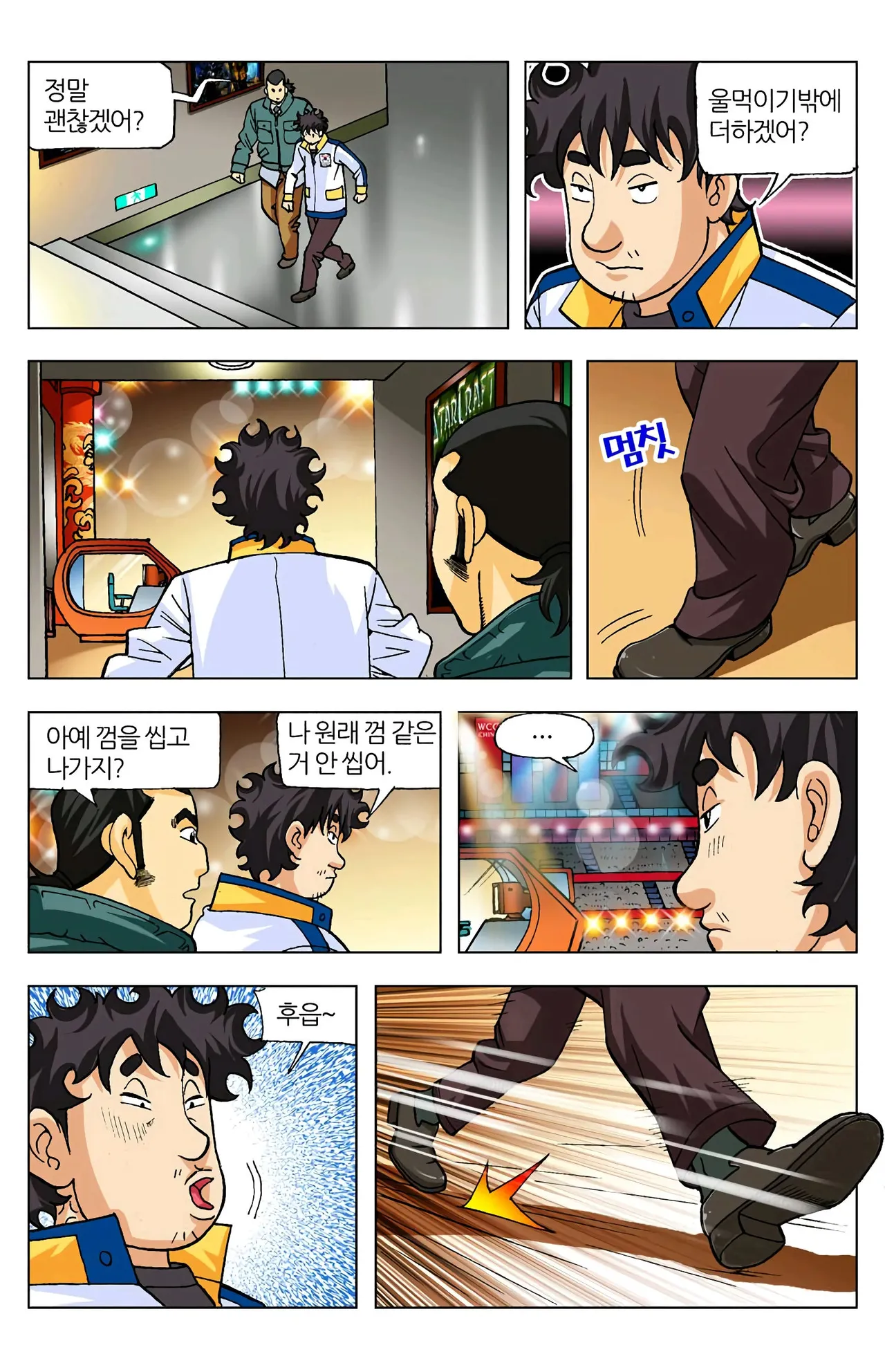 Manga Page 952