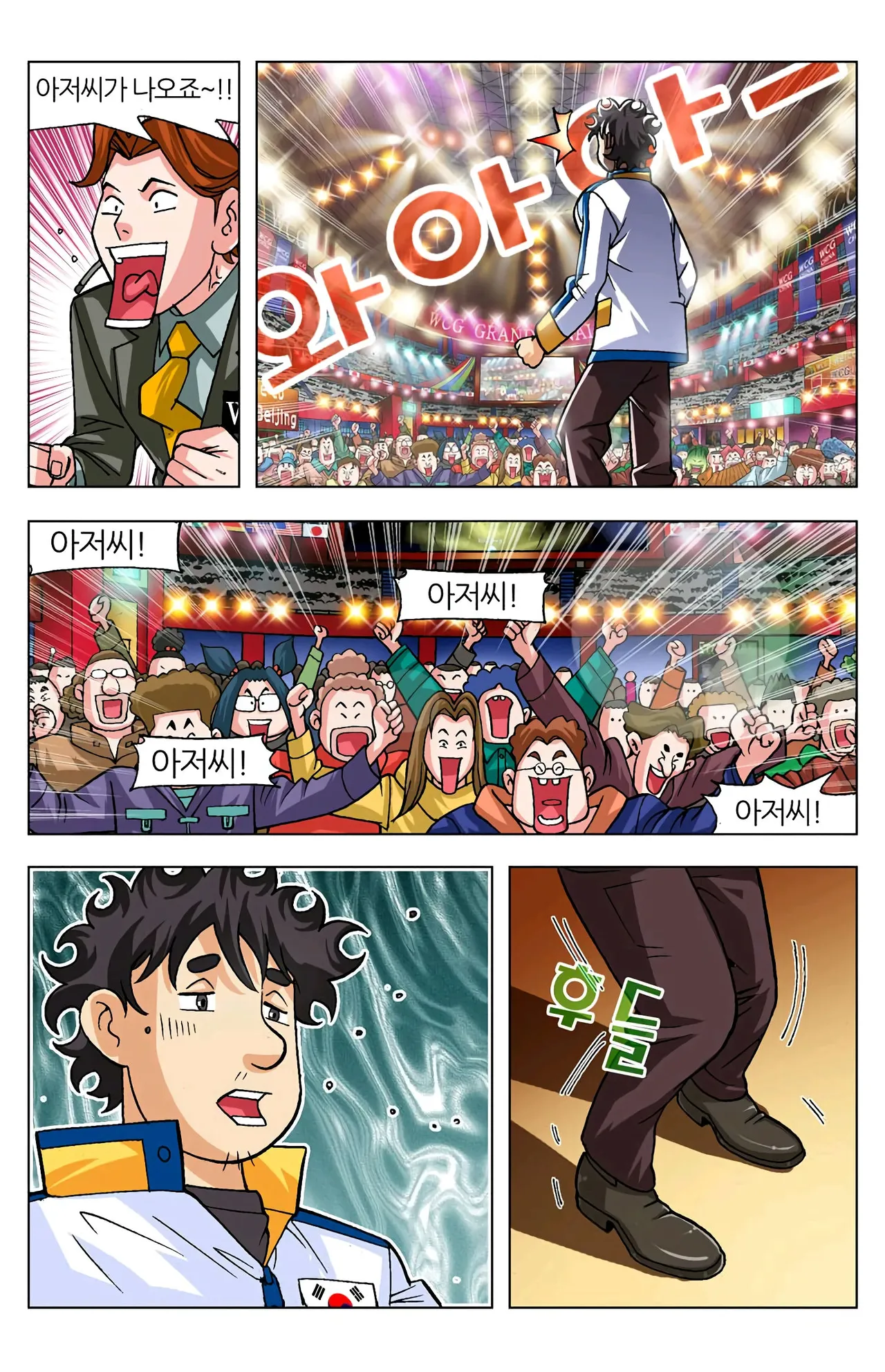 Manga Page 953