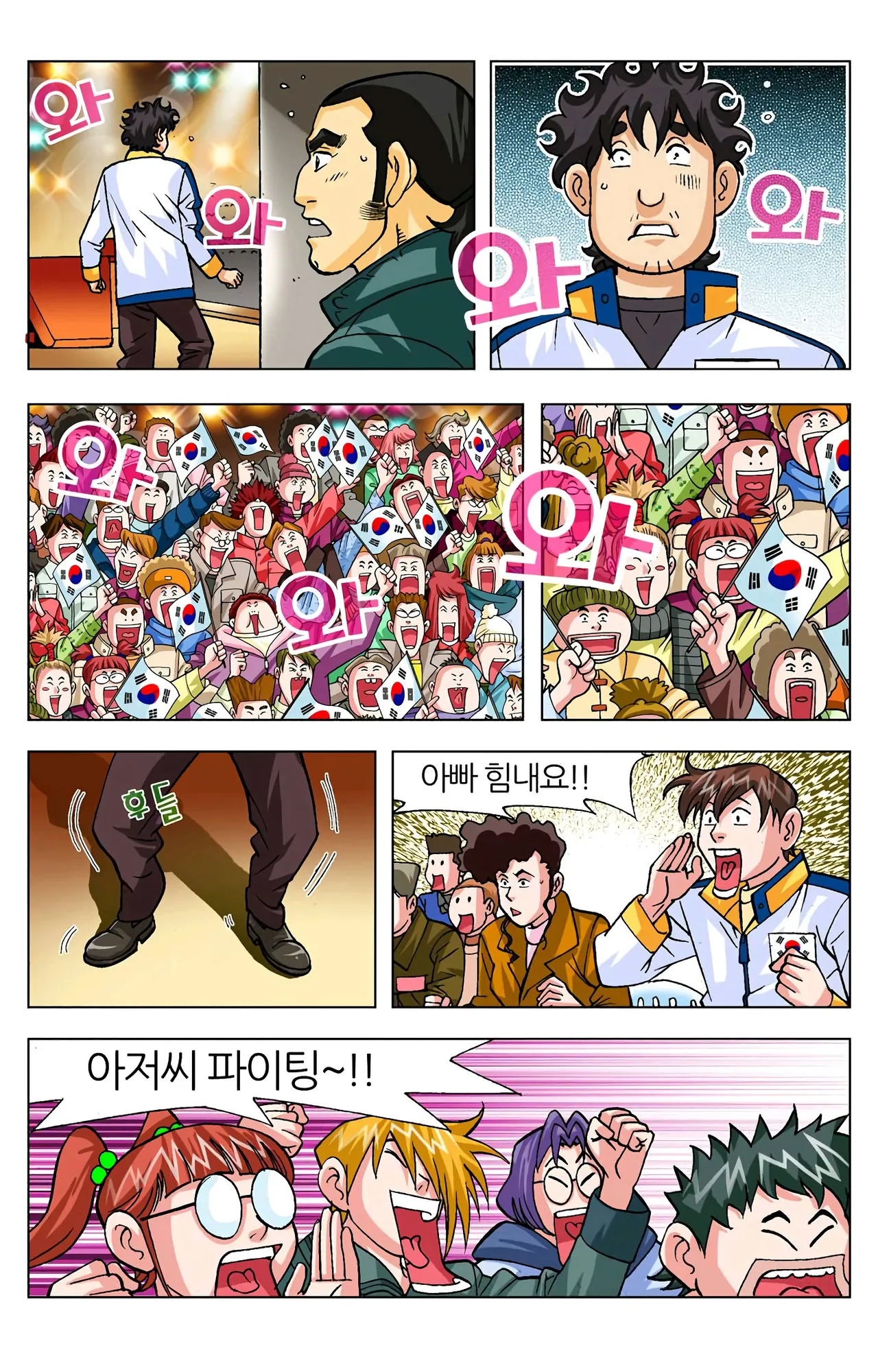 Manga Page 954