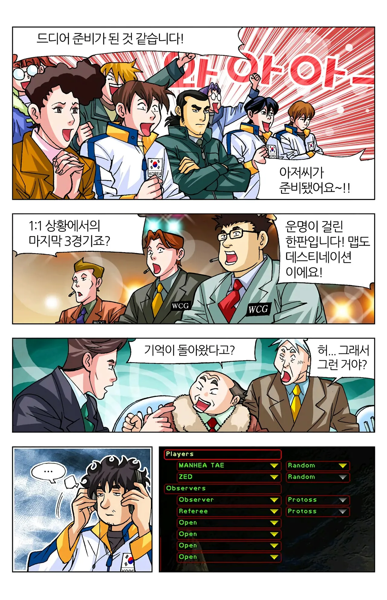 Manga Page 958