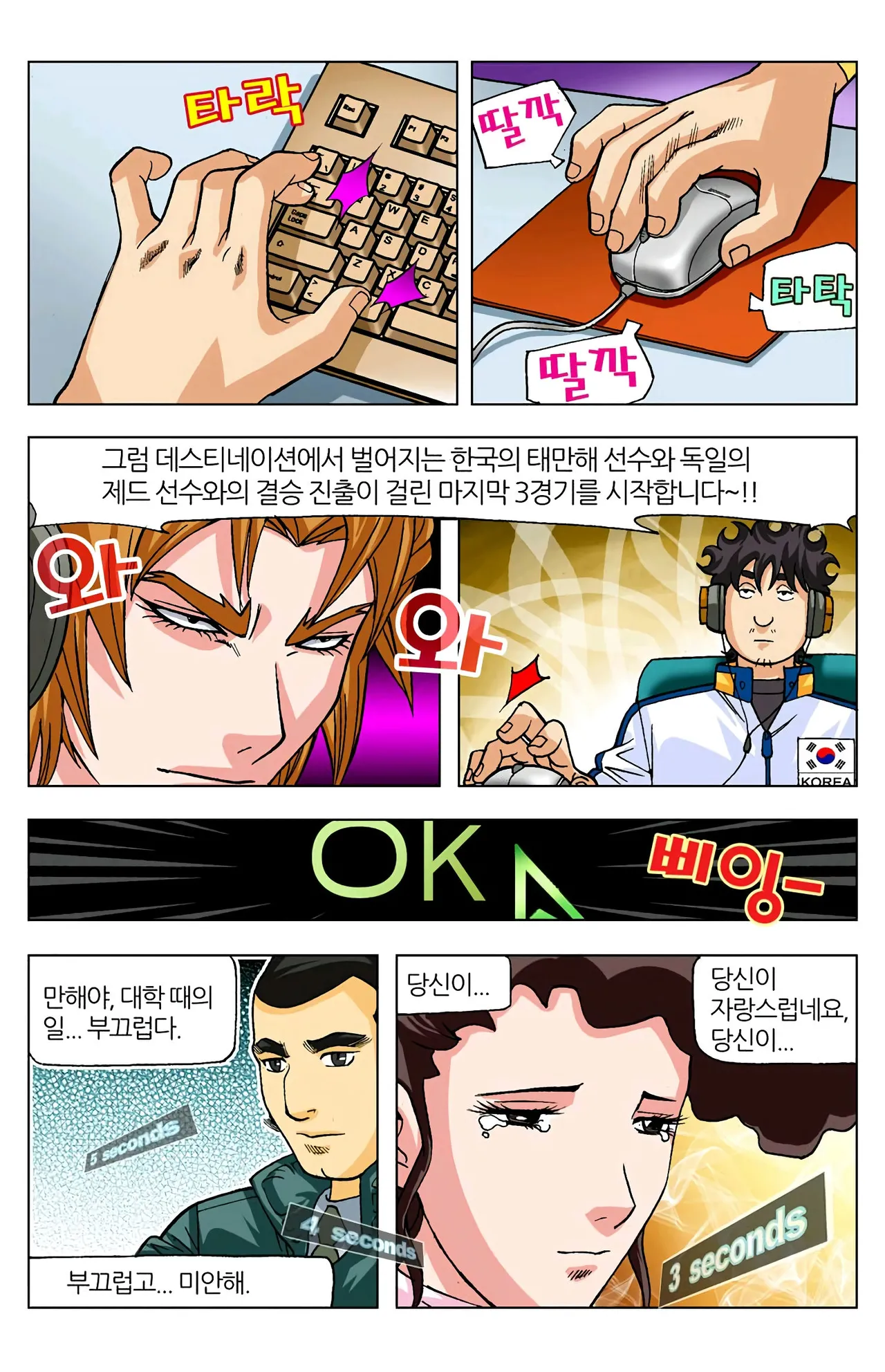 Manga Page 959