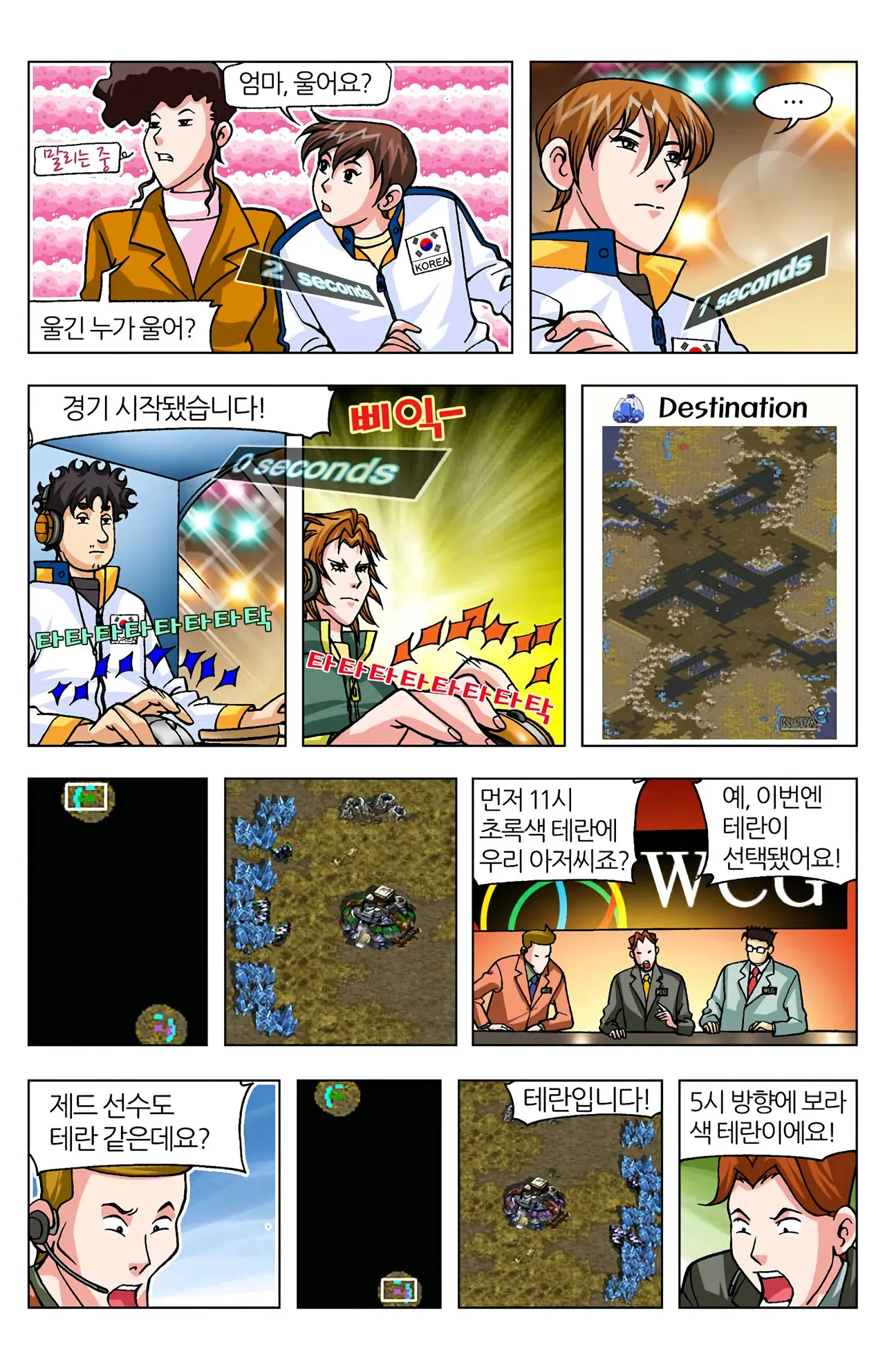 Manga Page 960