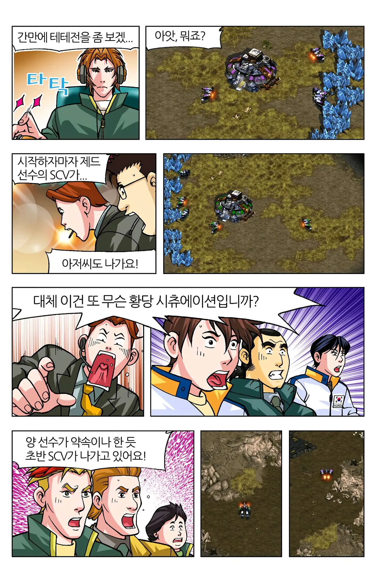 Manga Page 961