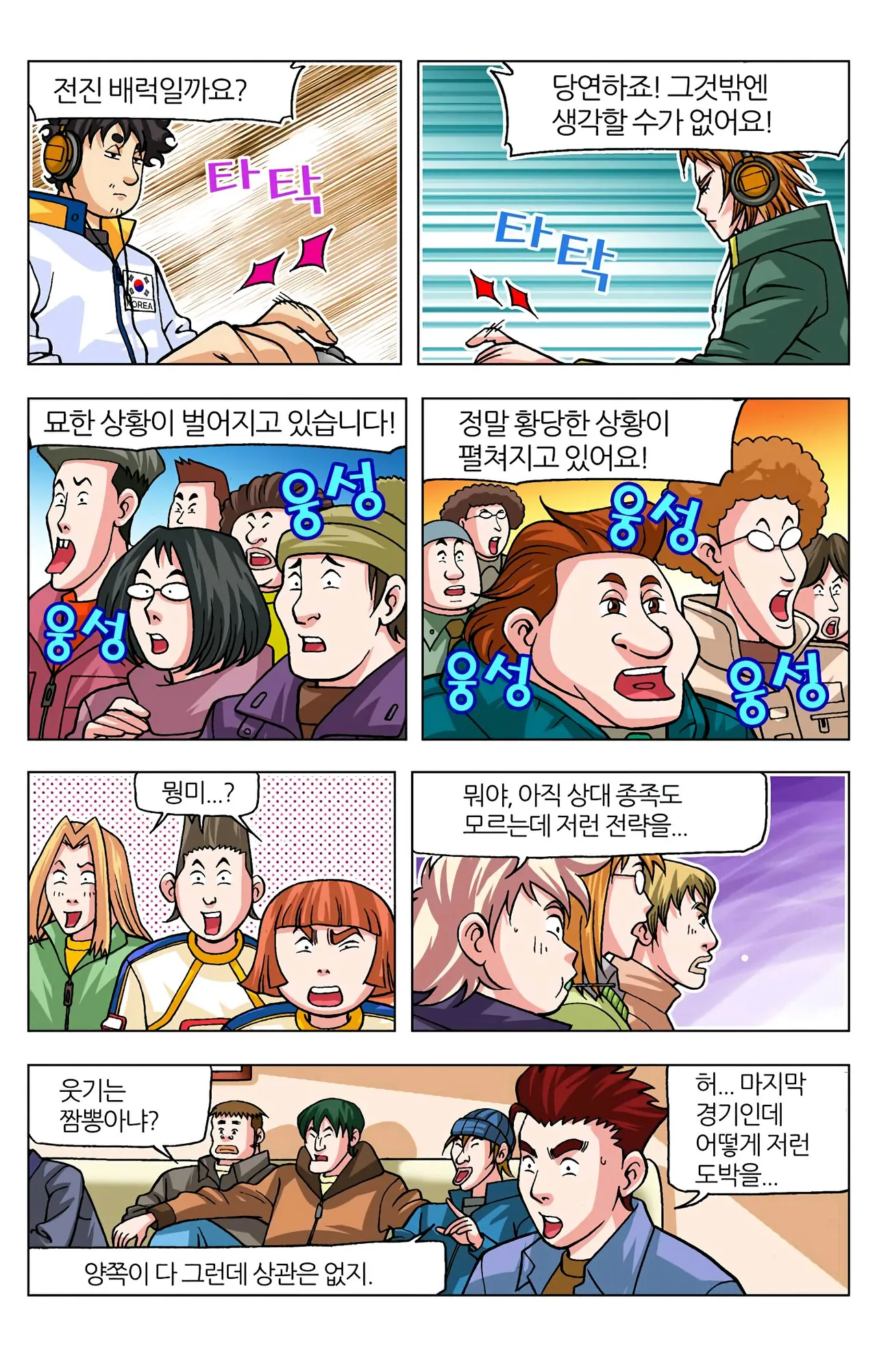 Manga Page 962