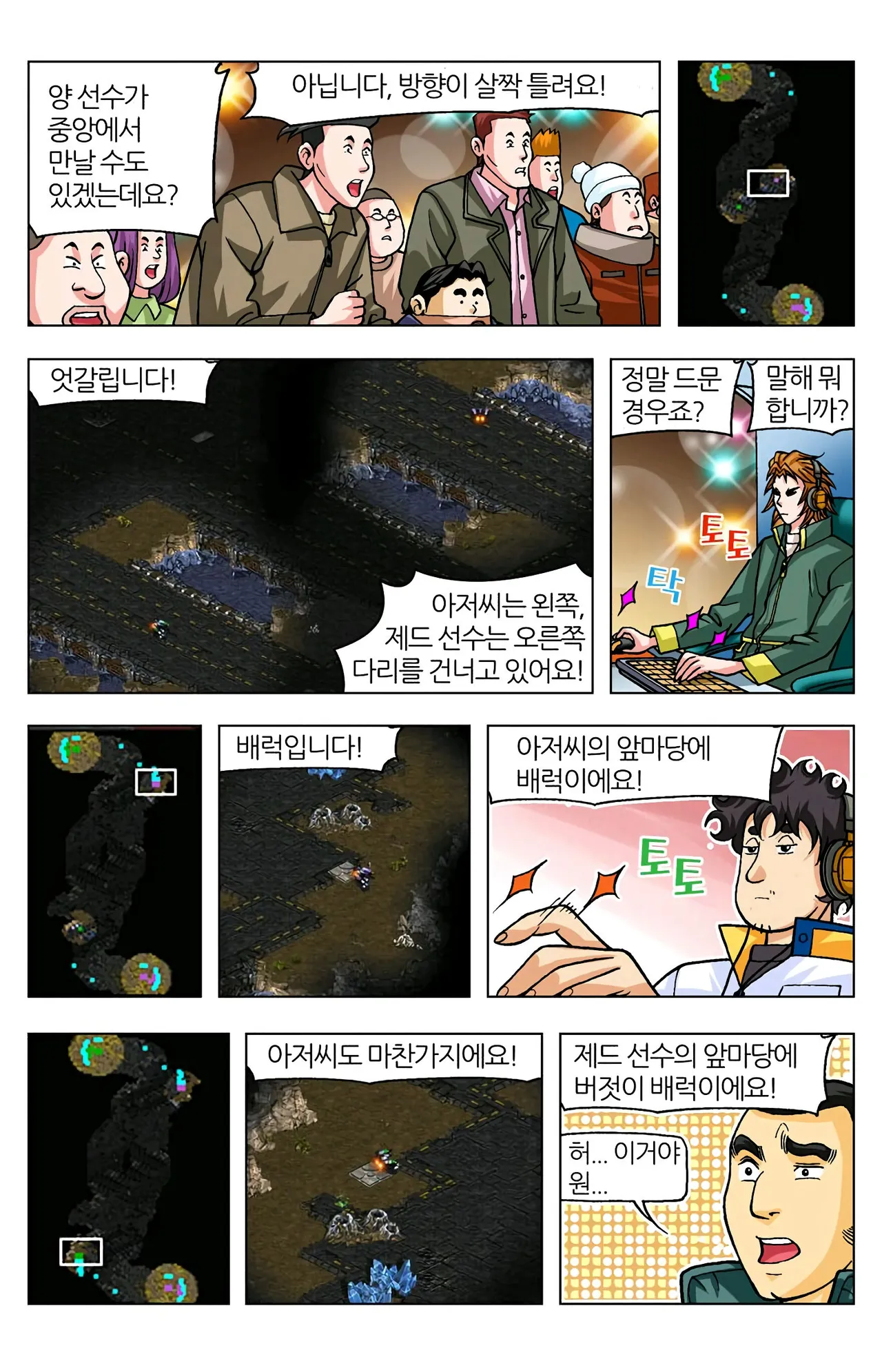 Manga Page 963