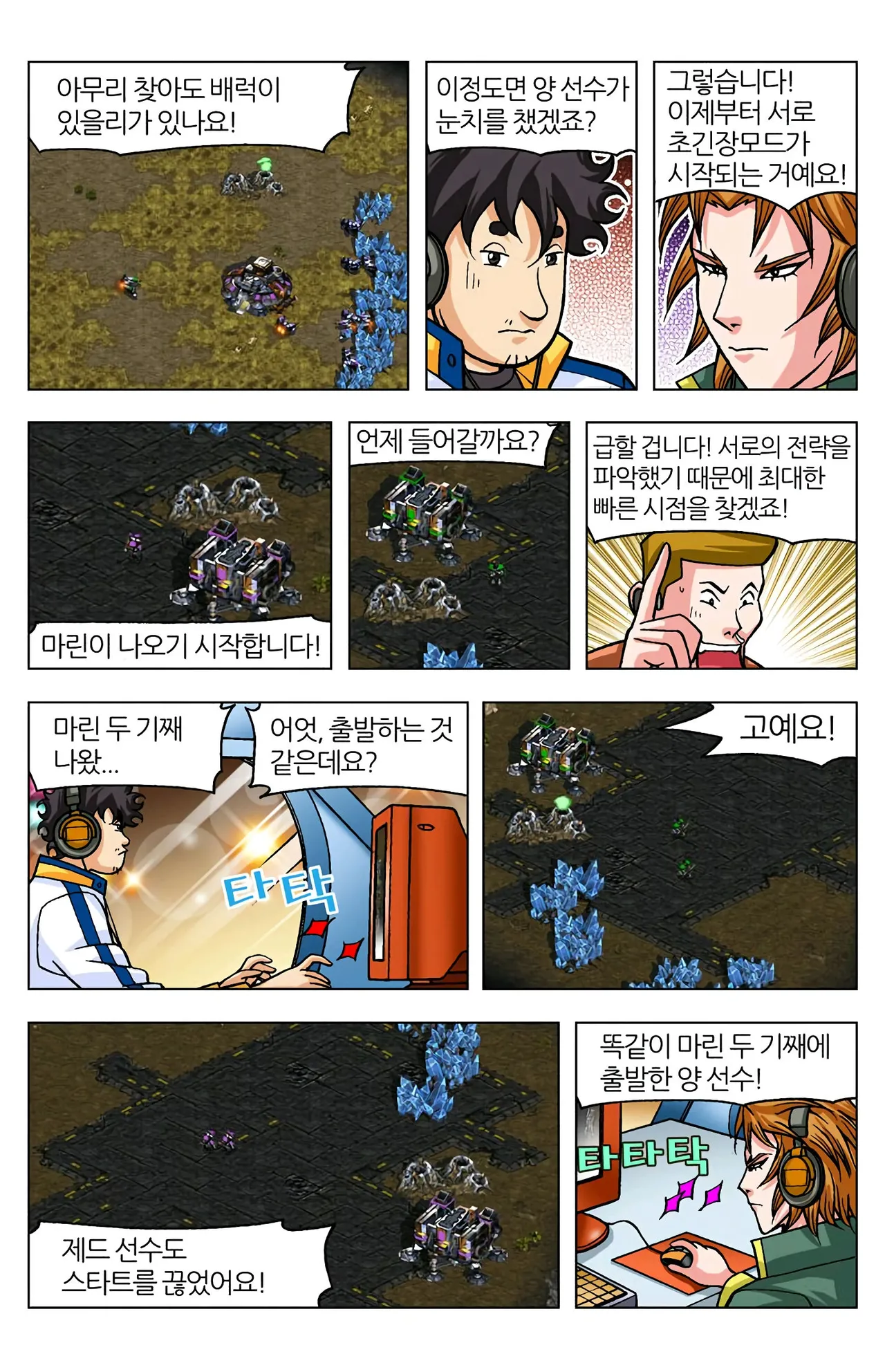 Manga Page 967