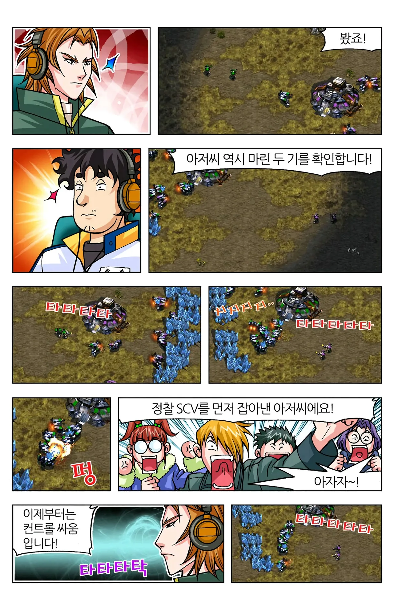 Manga Page 968