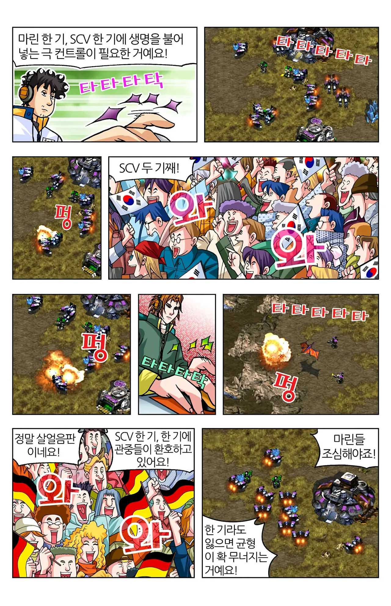 Manga Page 969