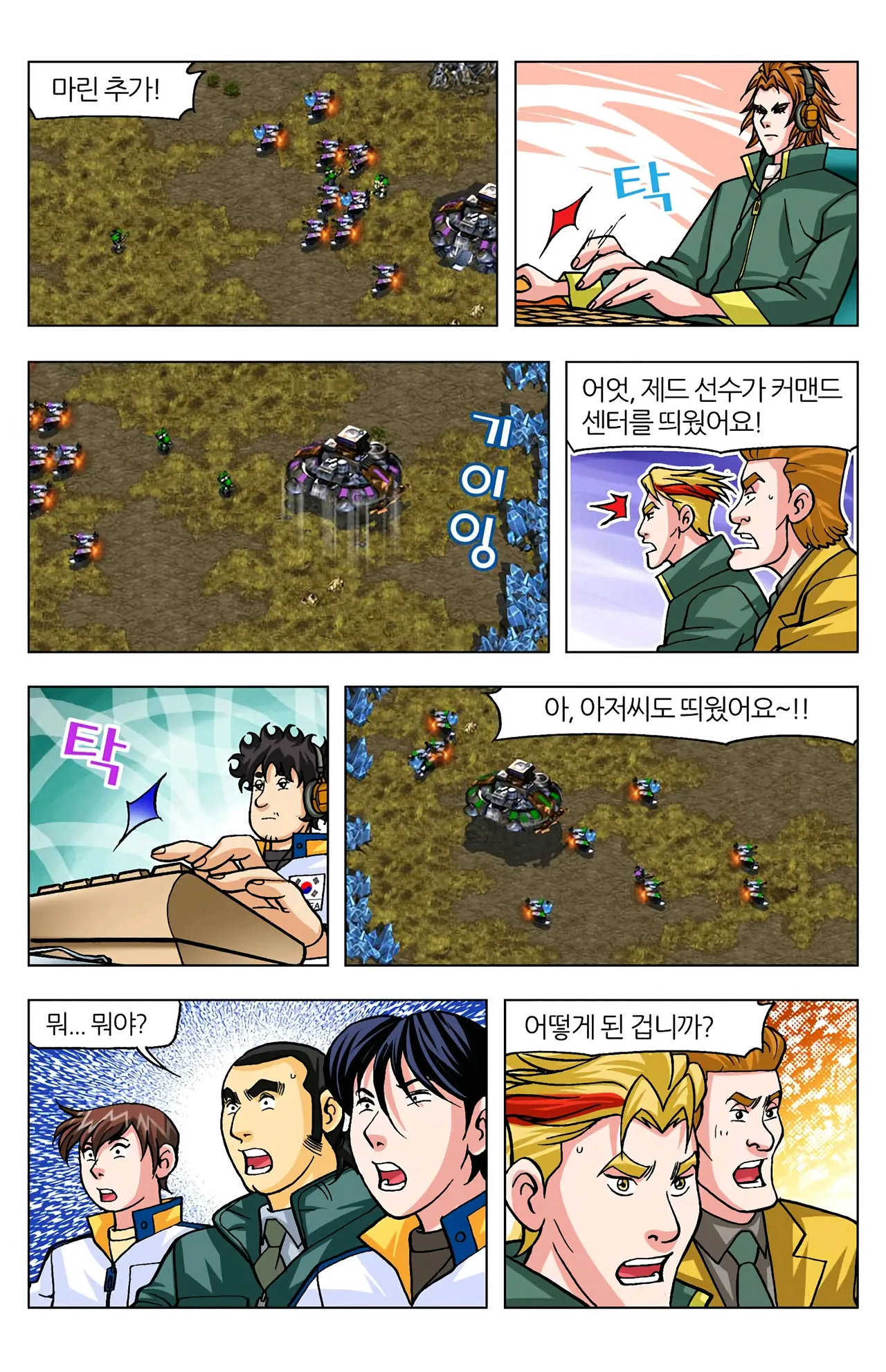 Manga Page 970