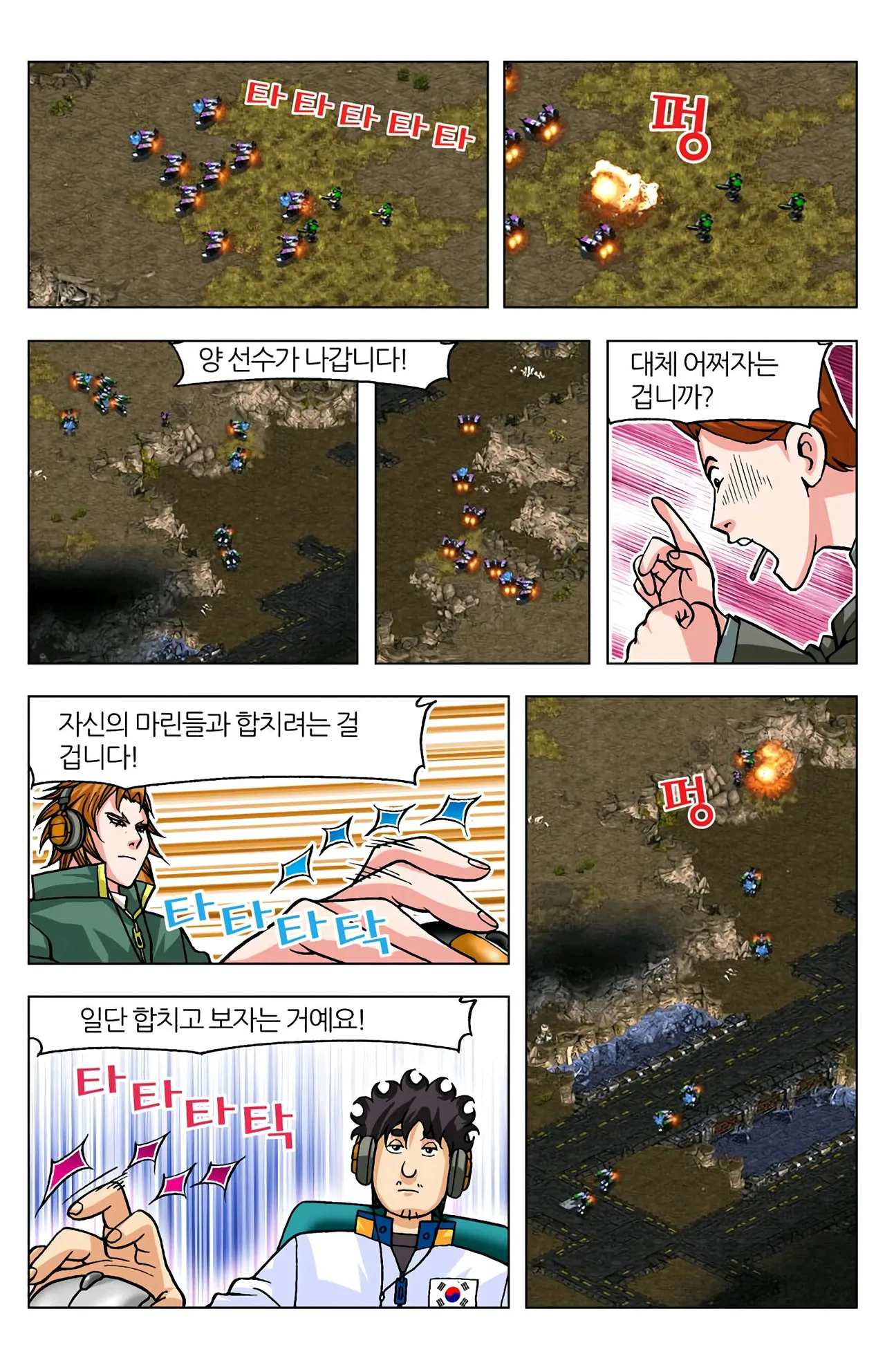 Manga Page 971