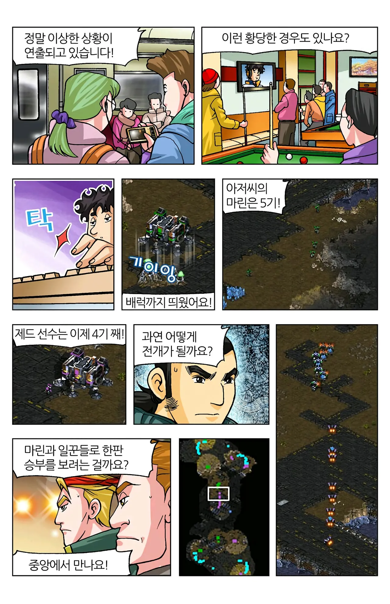 Manga Page 972