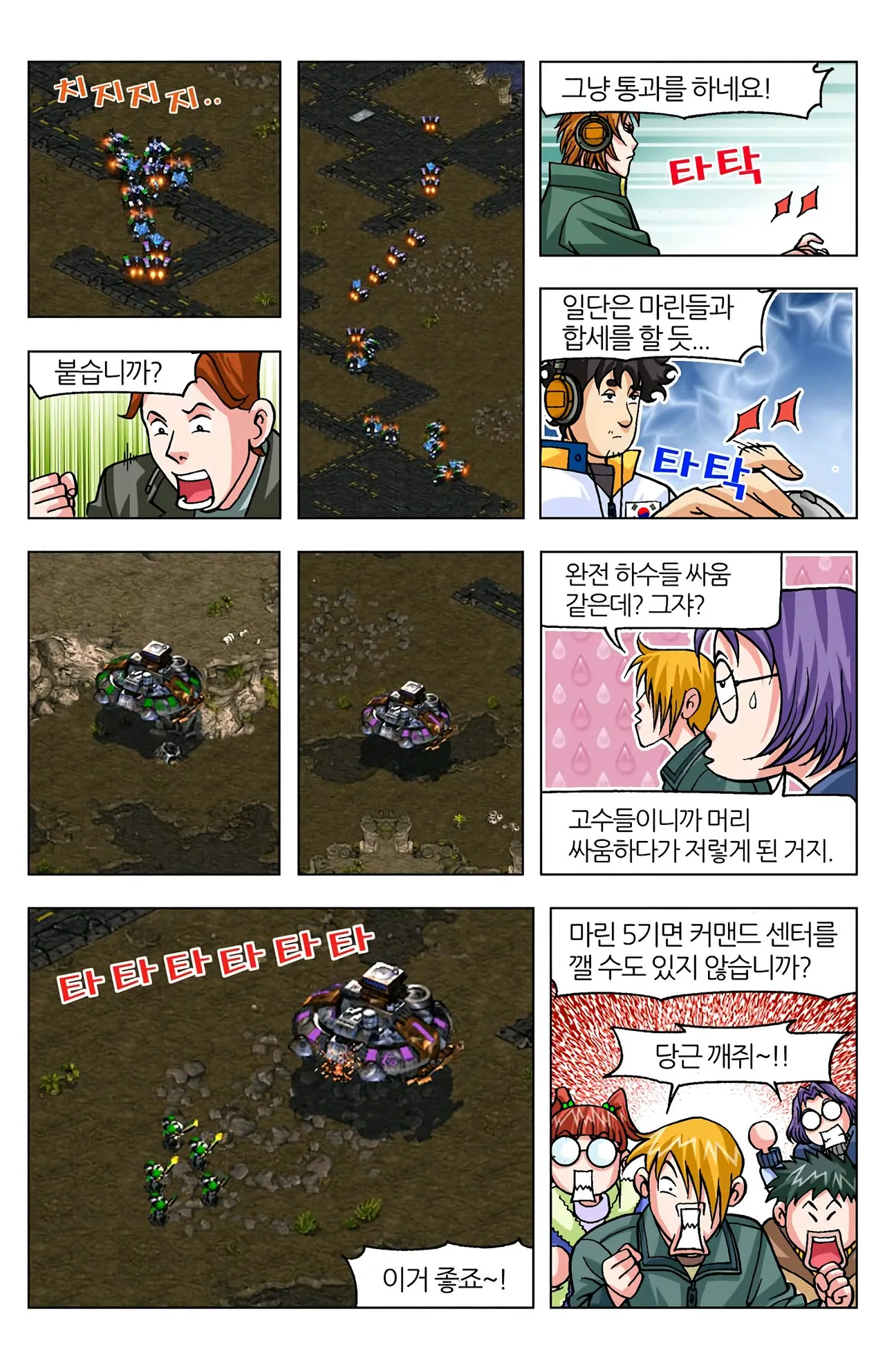 Manga Page 973