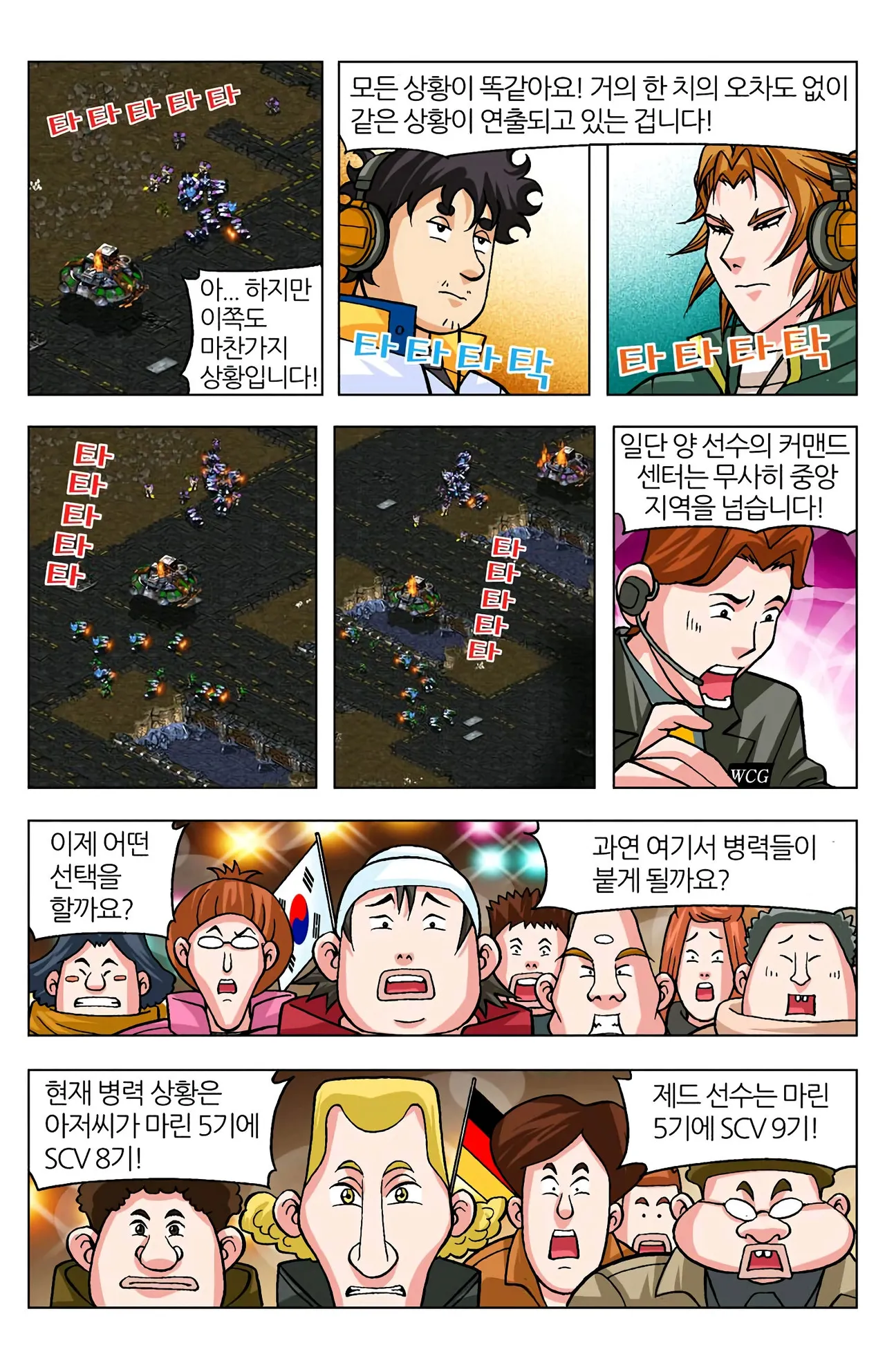 Manga Page 974