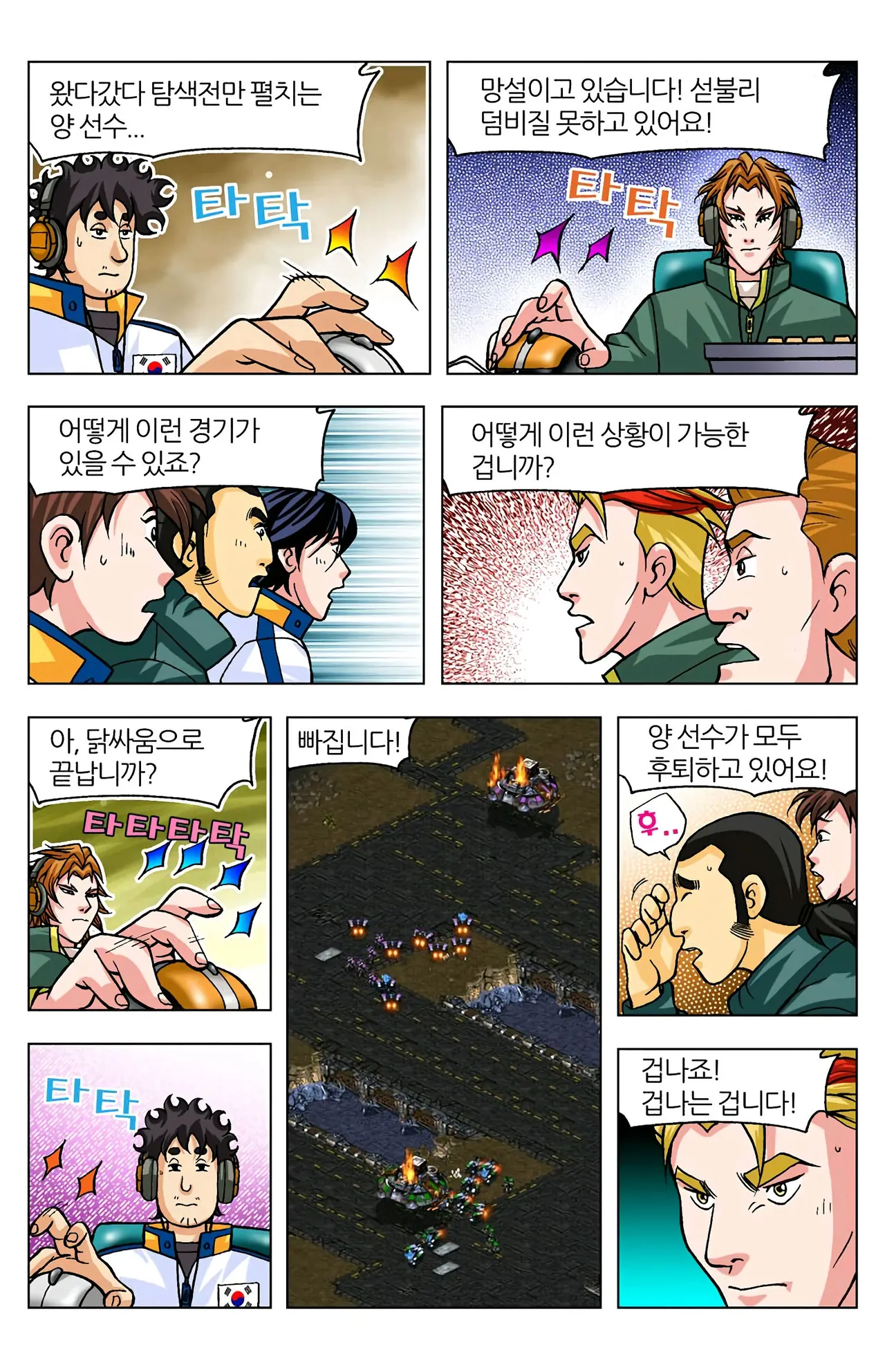 Manga Page 975