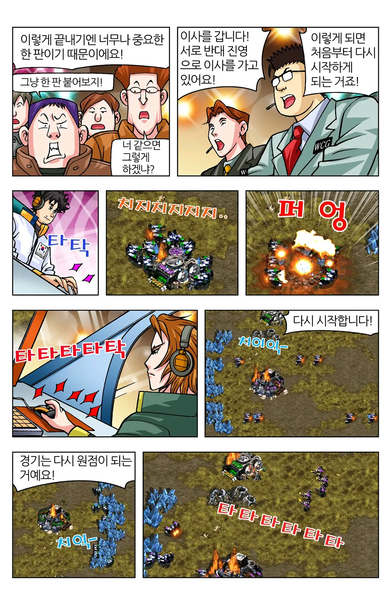 Manga Page 976