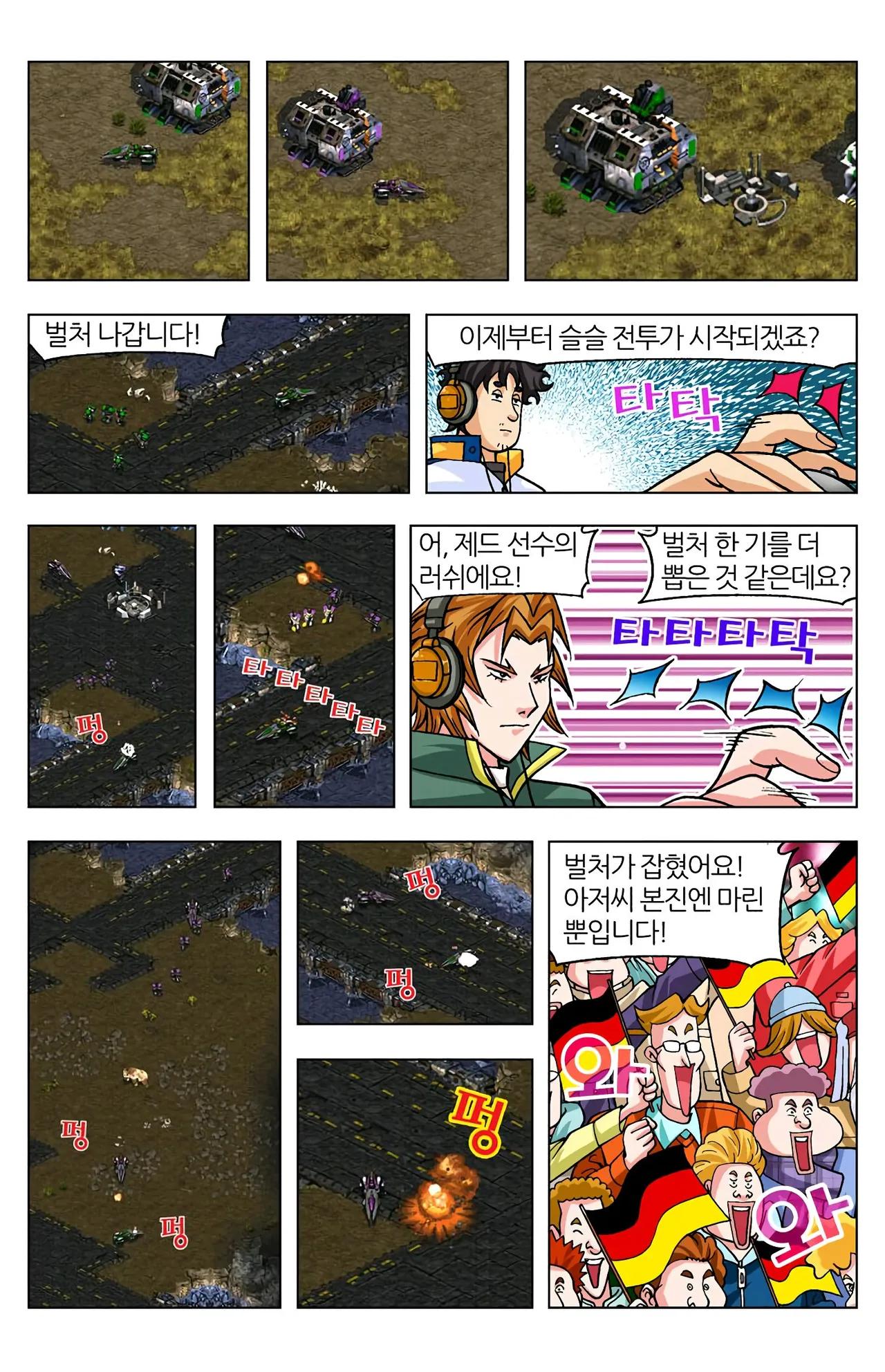 Manga Page 979