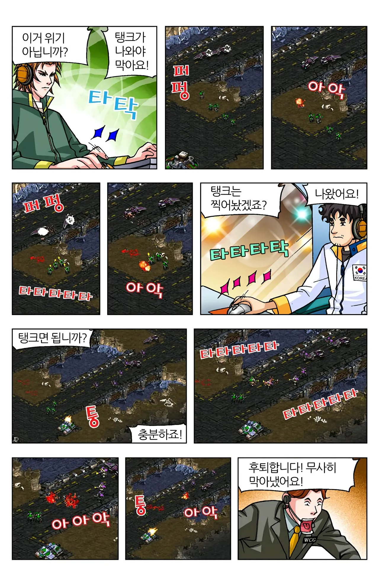 Manga Page 980