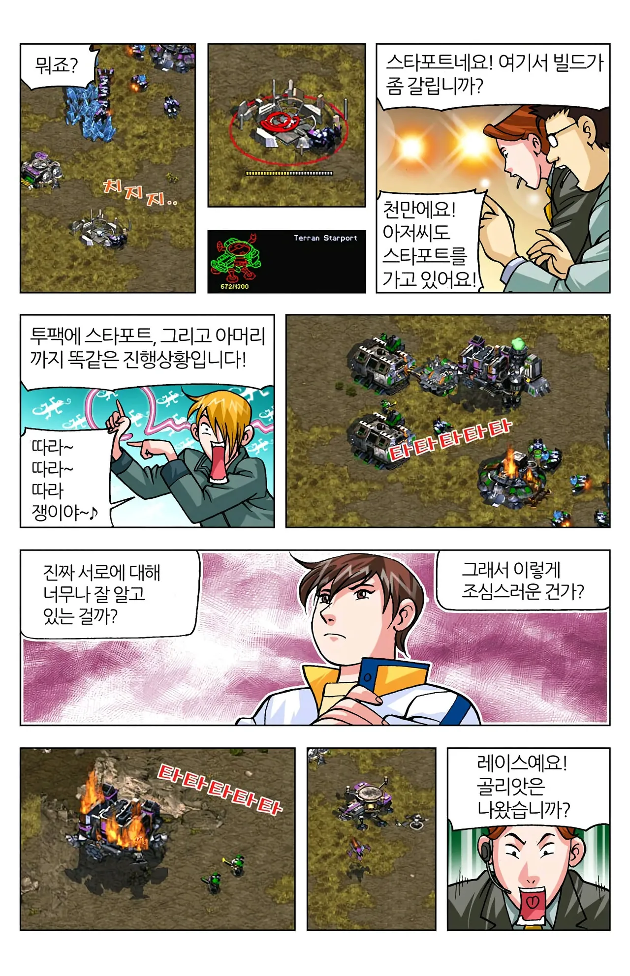 Manga Page 981
