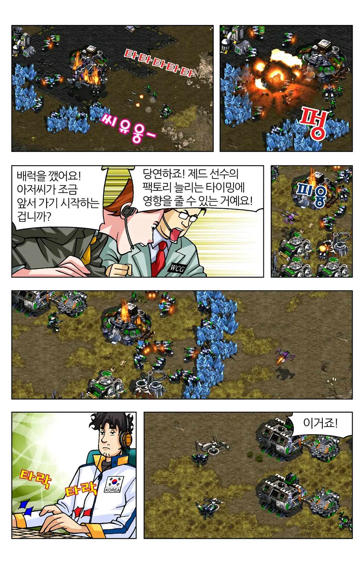Manga Page 982