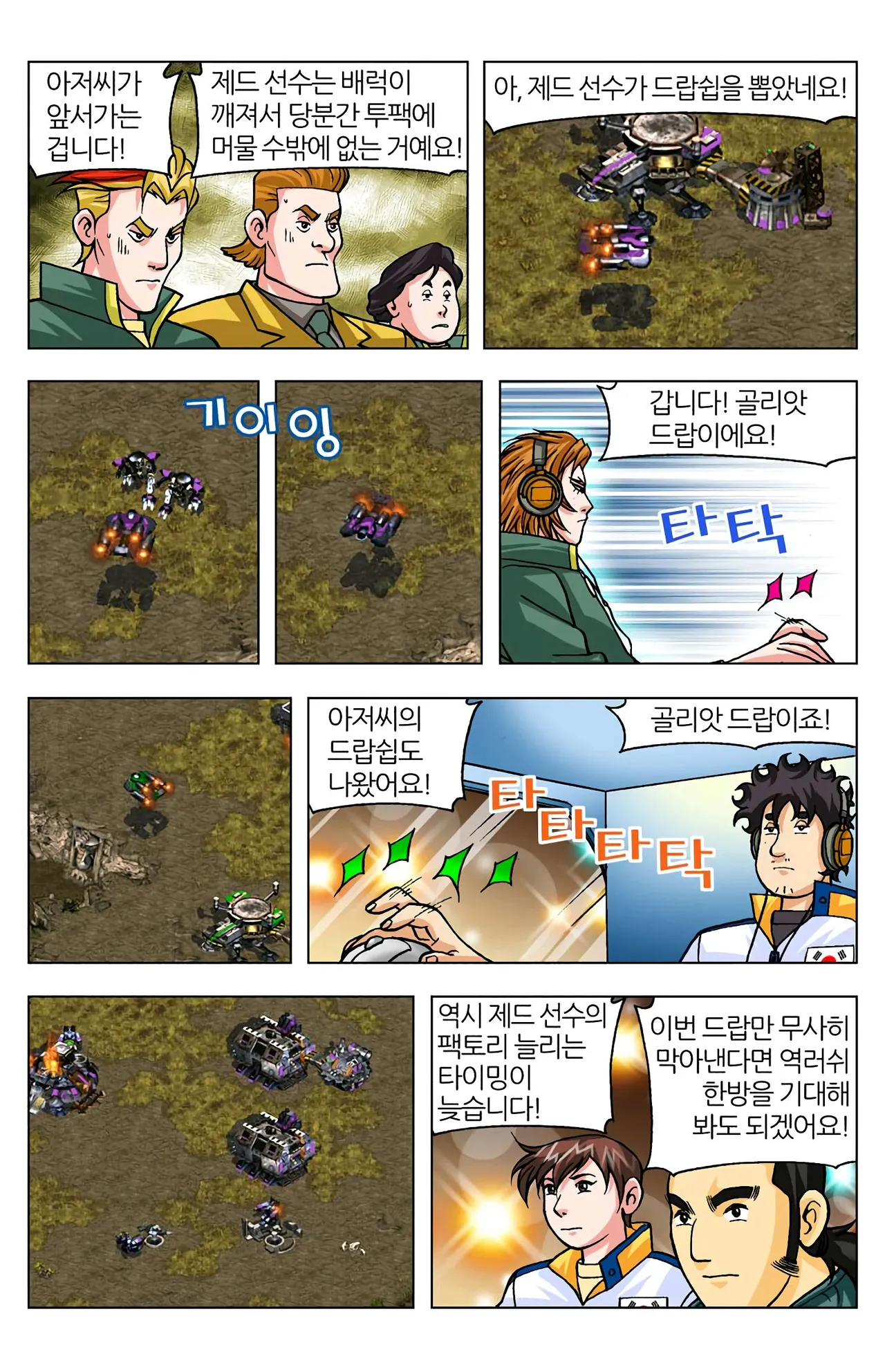 Manga Page 983