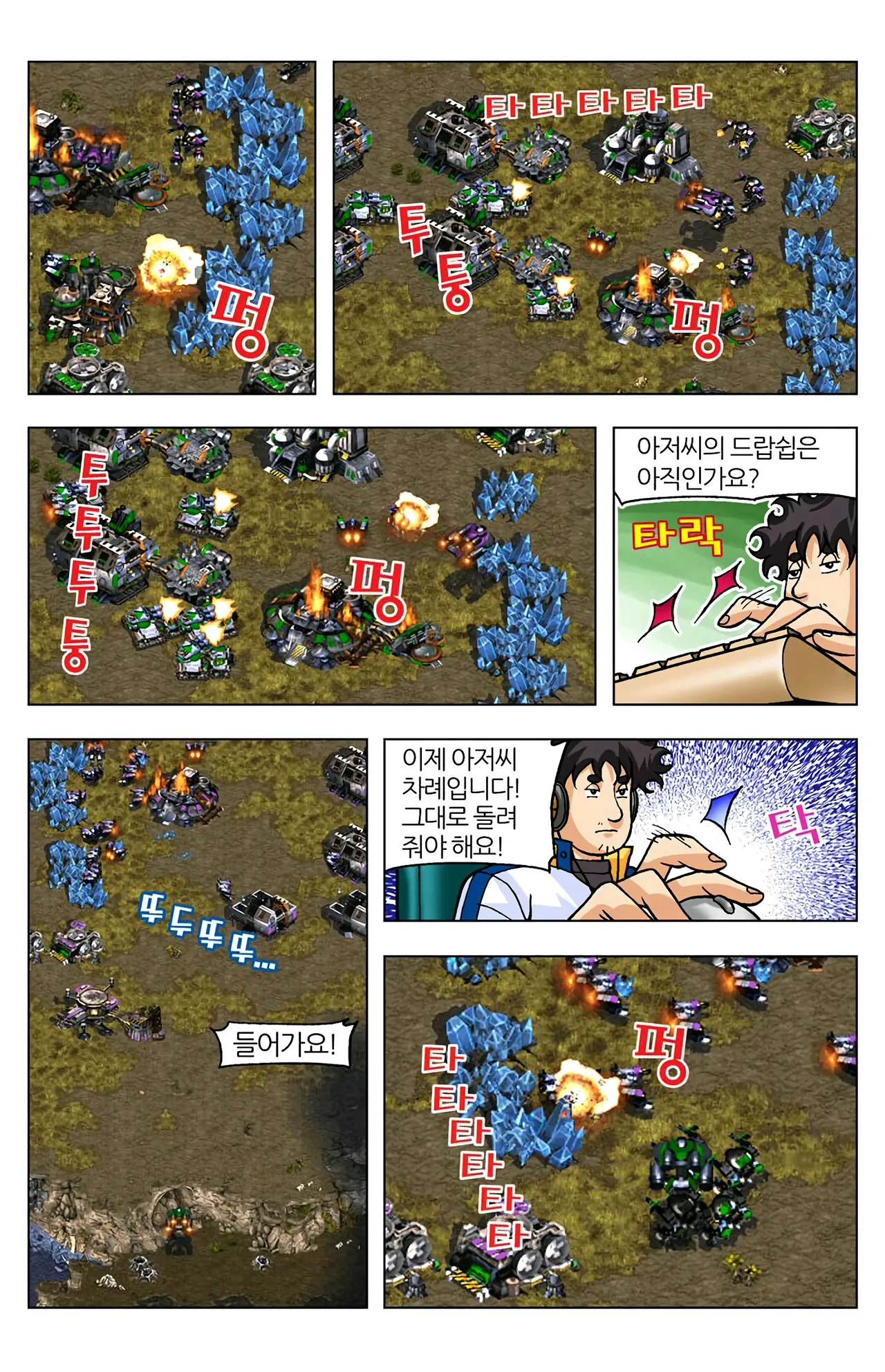 Manga Page 985