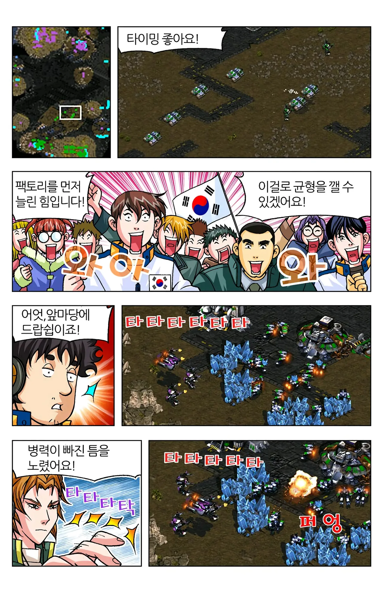 Manga Page 987