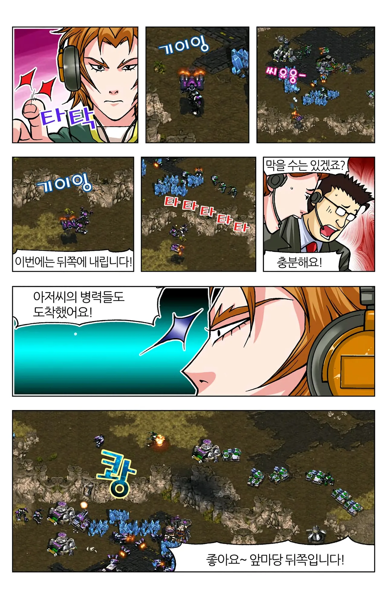 Manga Page 989