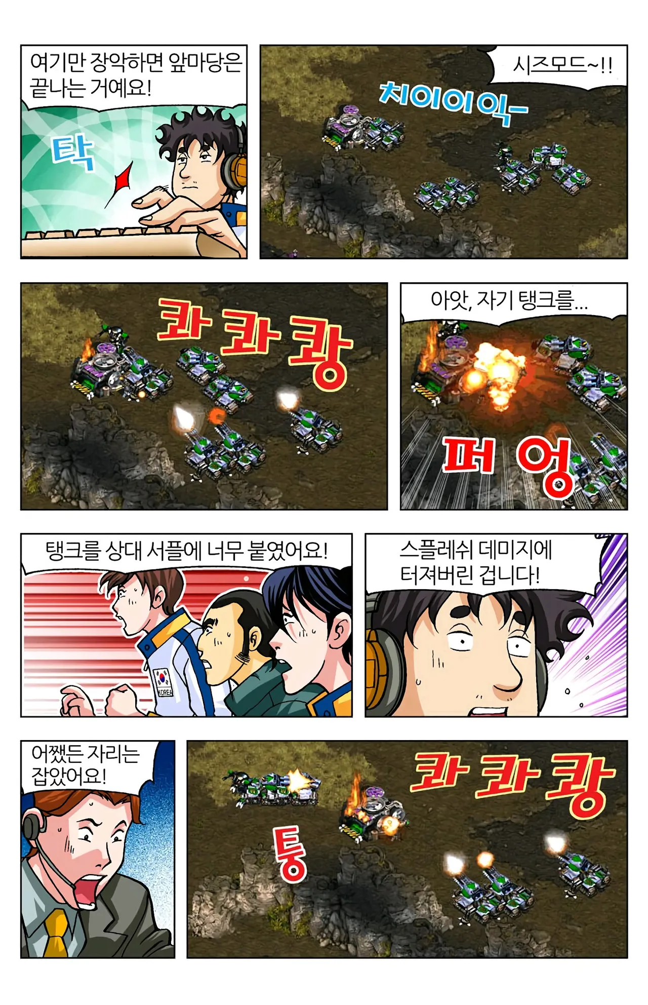 Manga Page 990