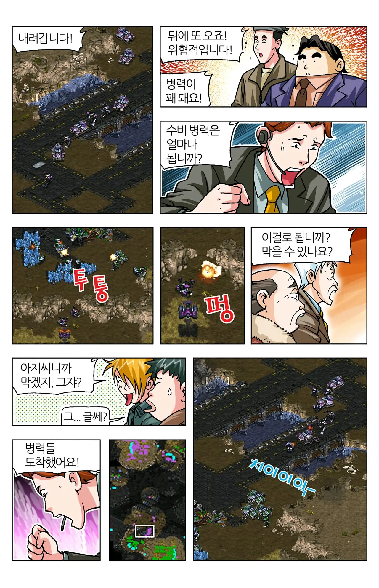 Manga Page 992