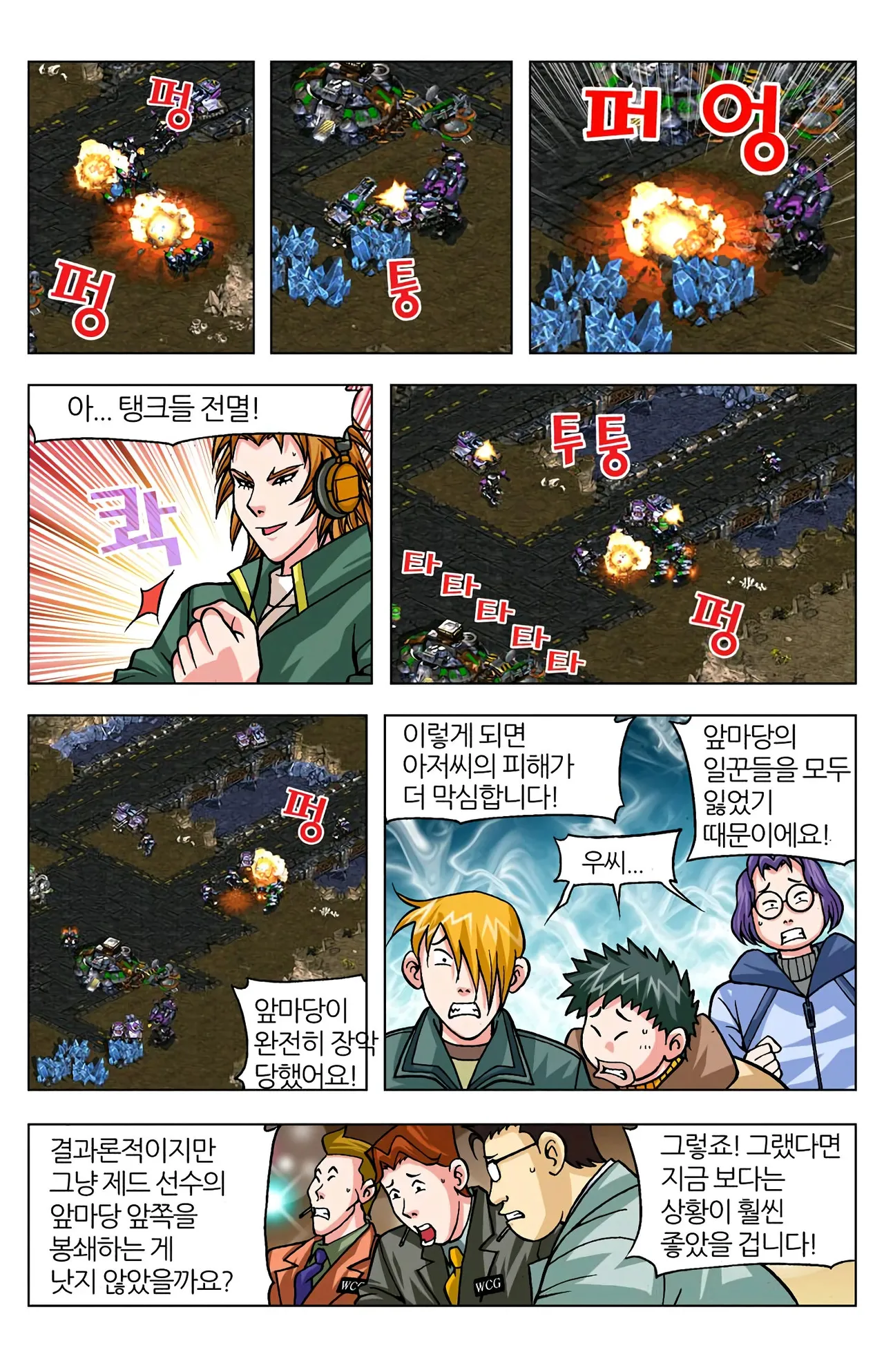 Manga Page 994