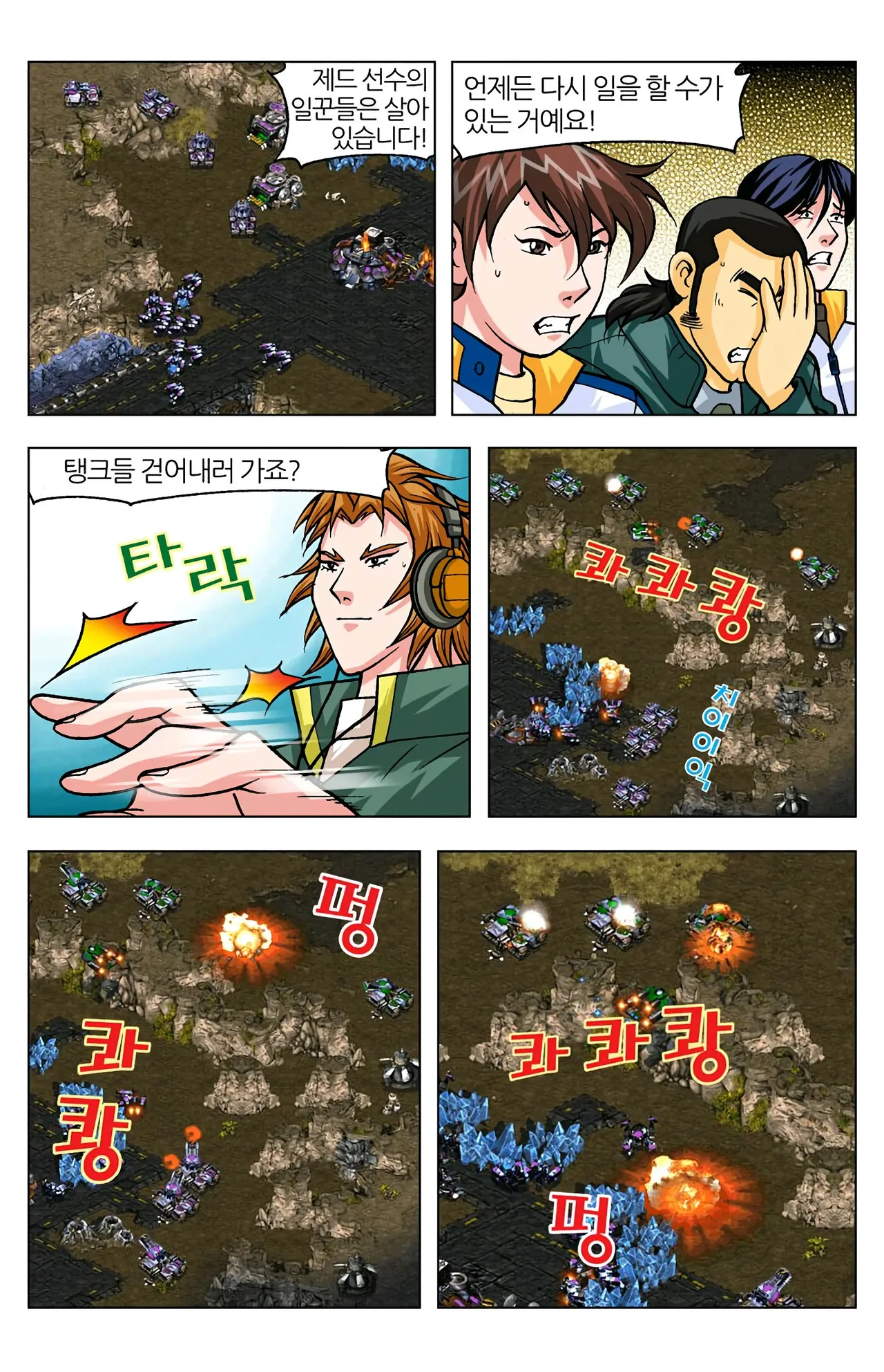 Manga Page 995