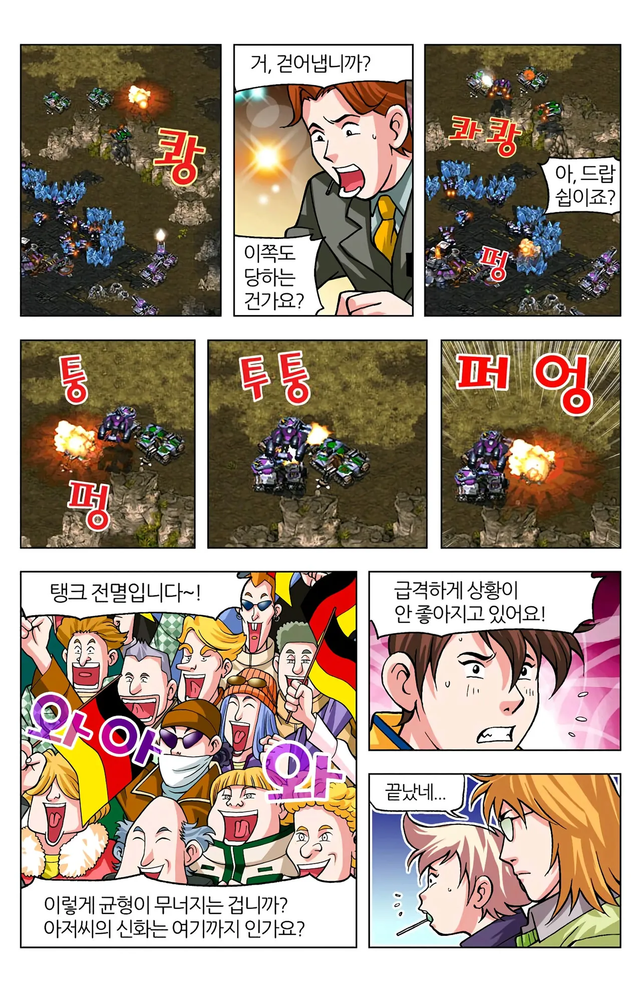 Manga Page 996