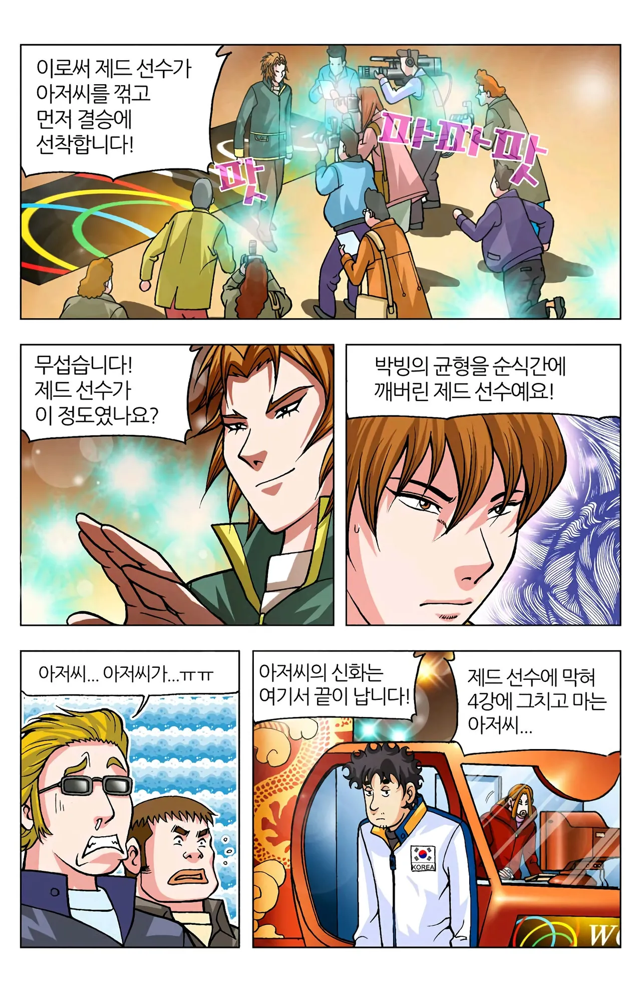 Manga Page 999