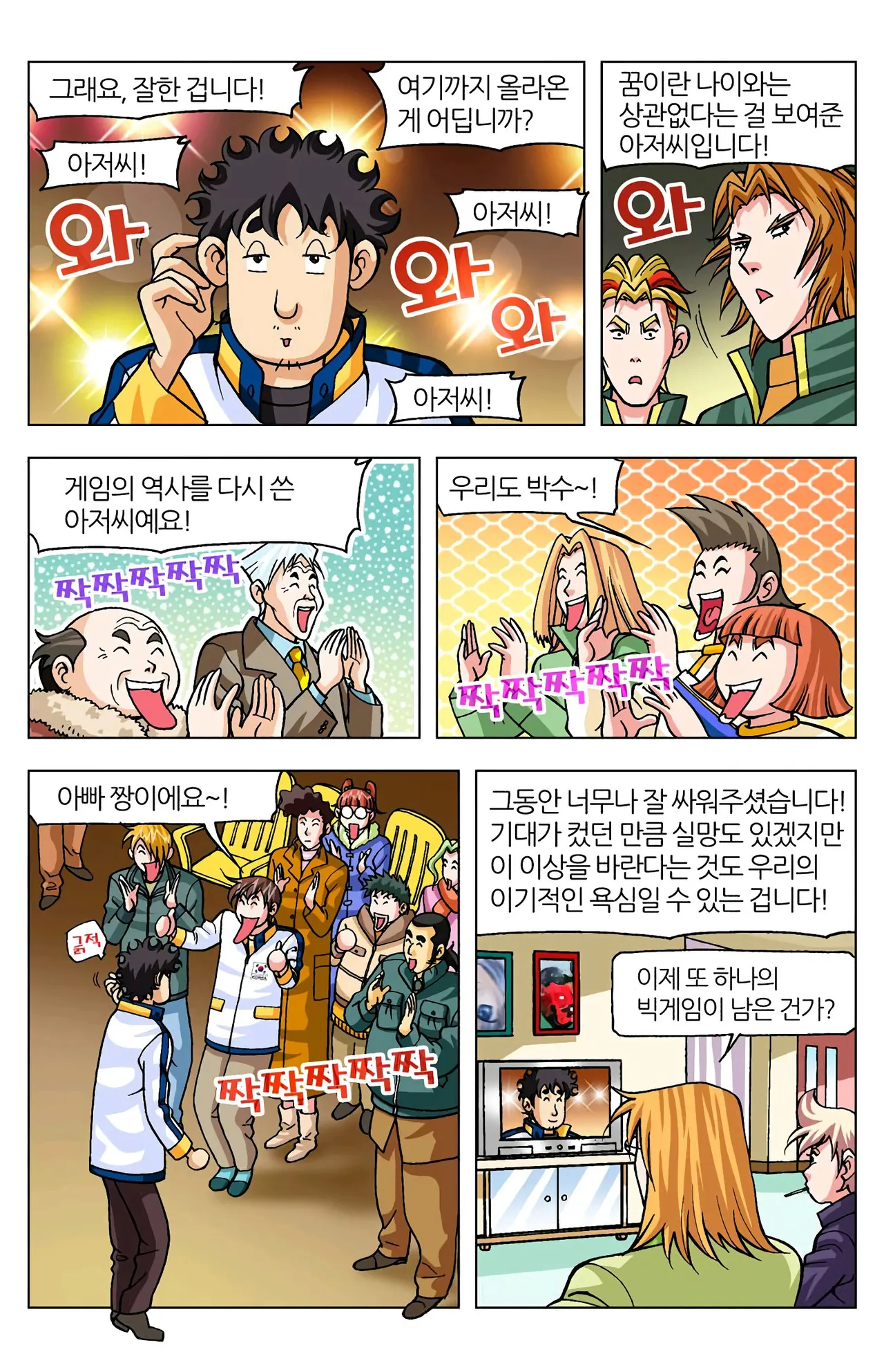 Manga Page 1001