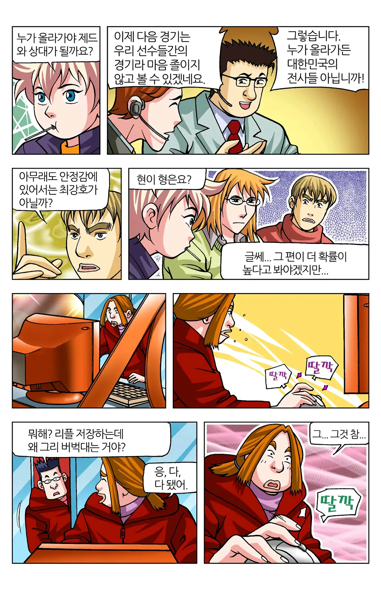 Manga Page 1002