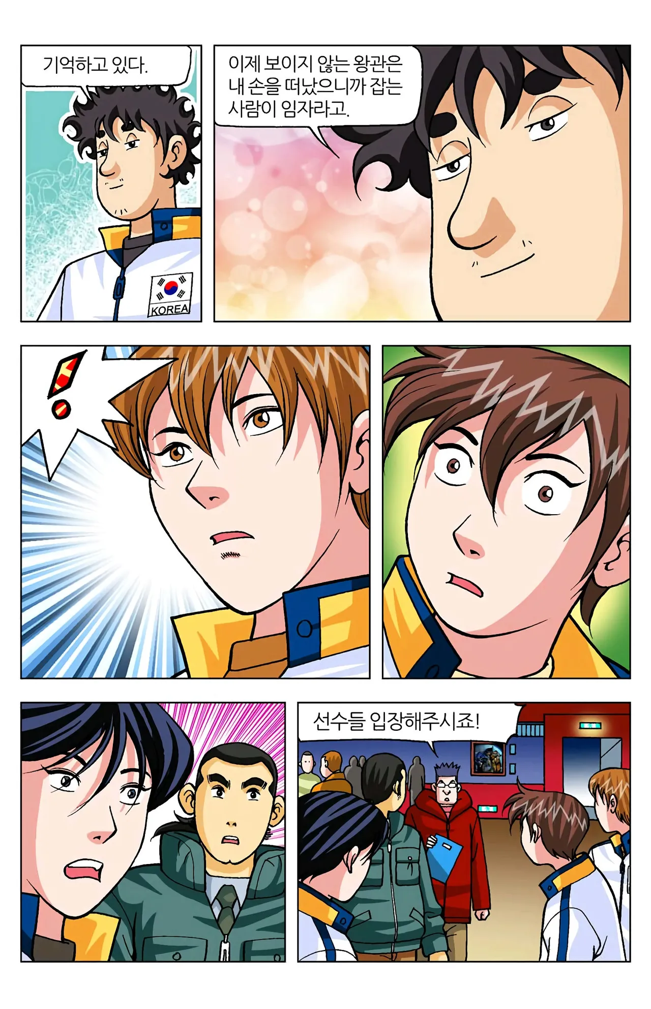 Manga Page 1005