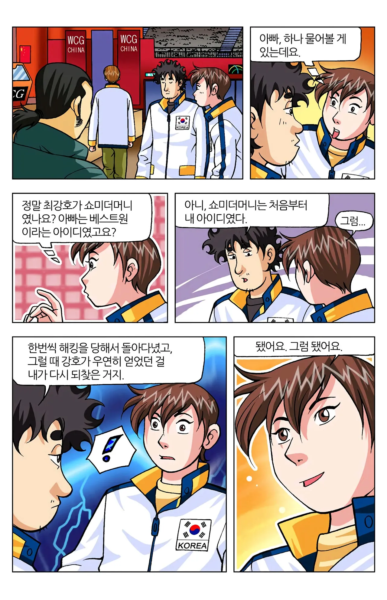 Manga Page 1006