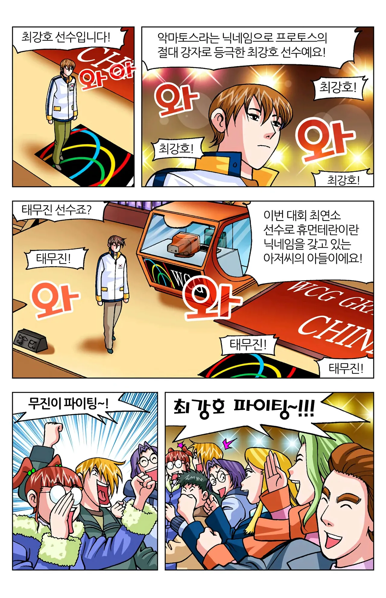 Manga Page 1009