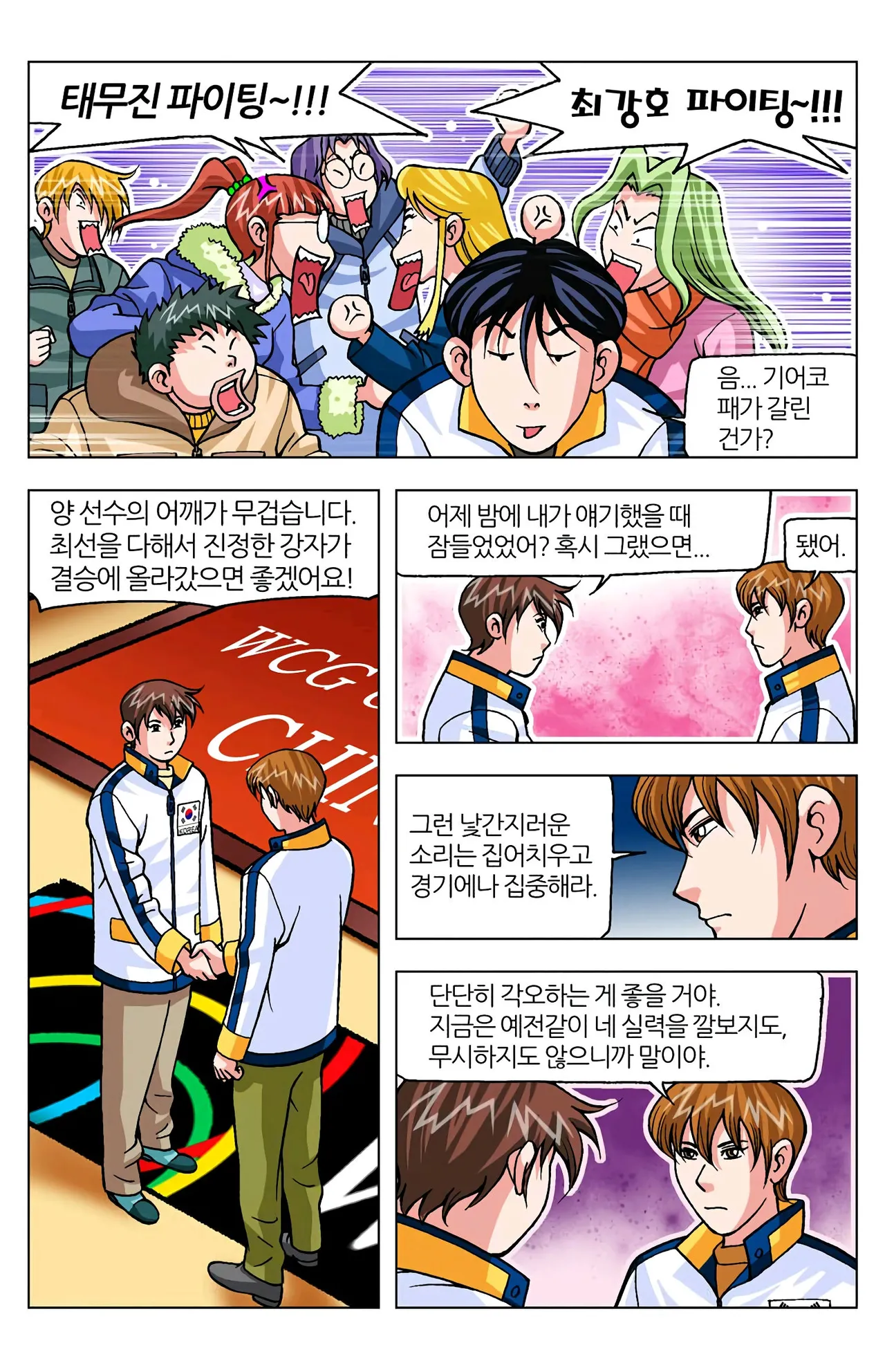 Manga Page 1010