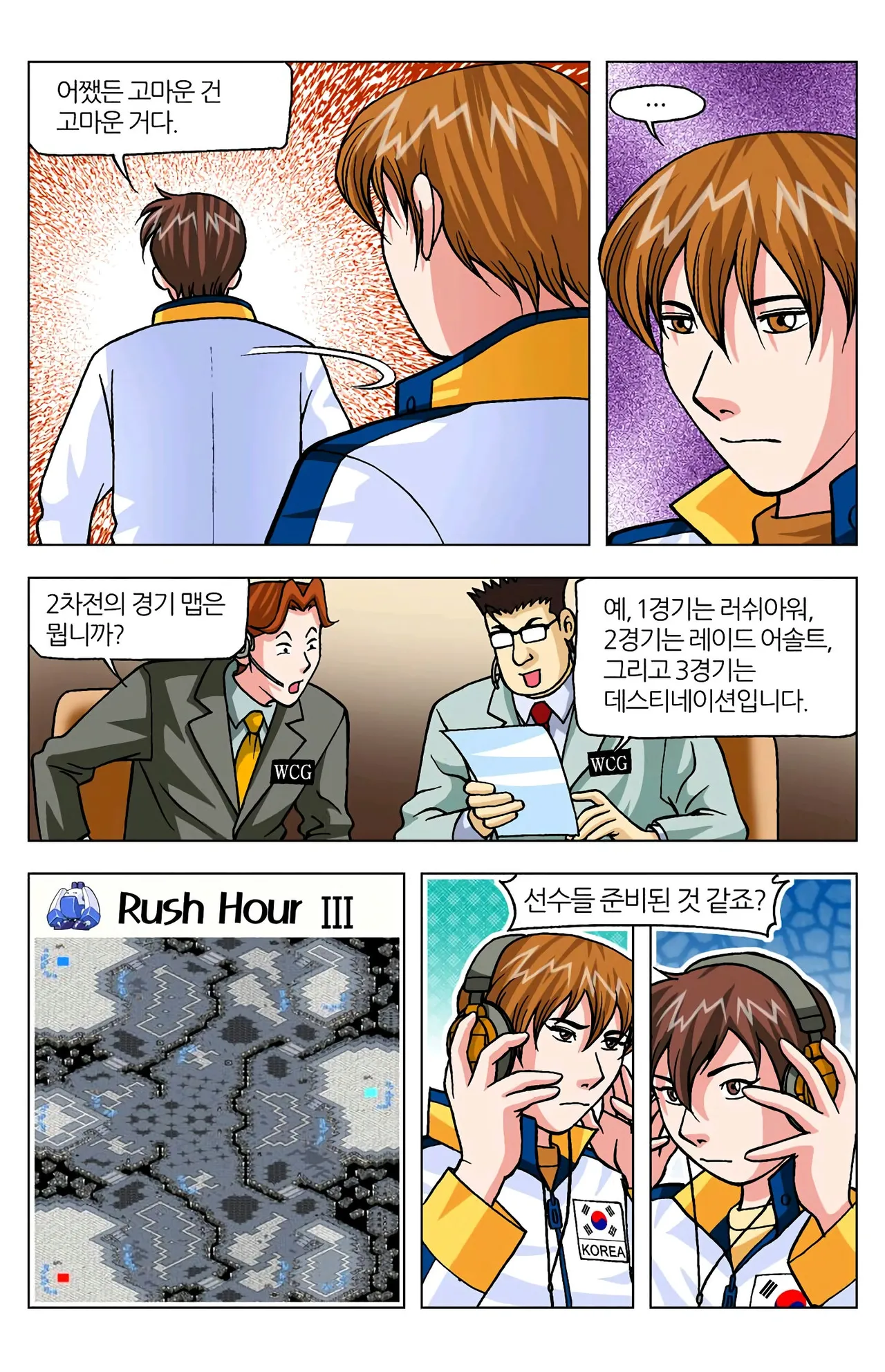Manga Page 1011