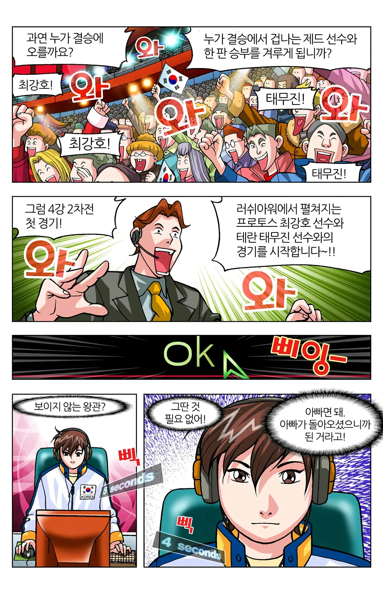 Manga Page 1012