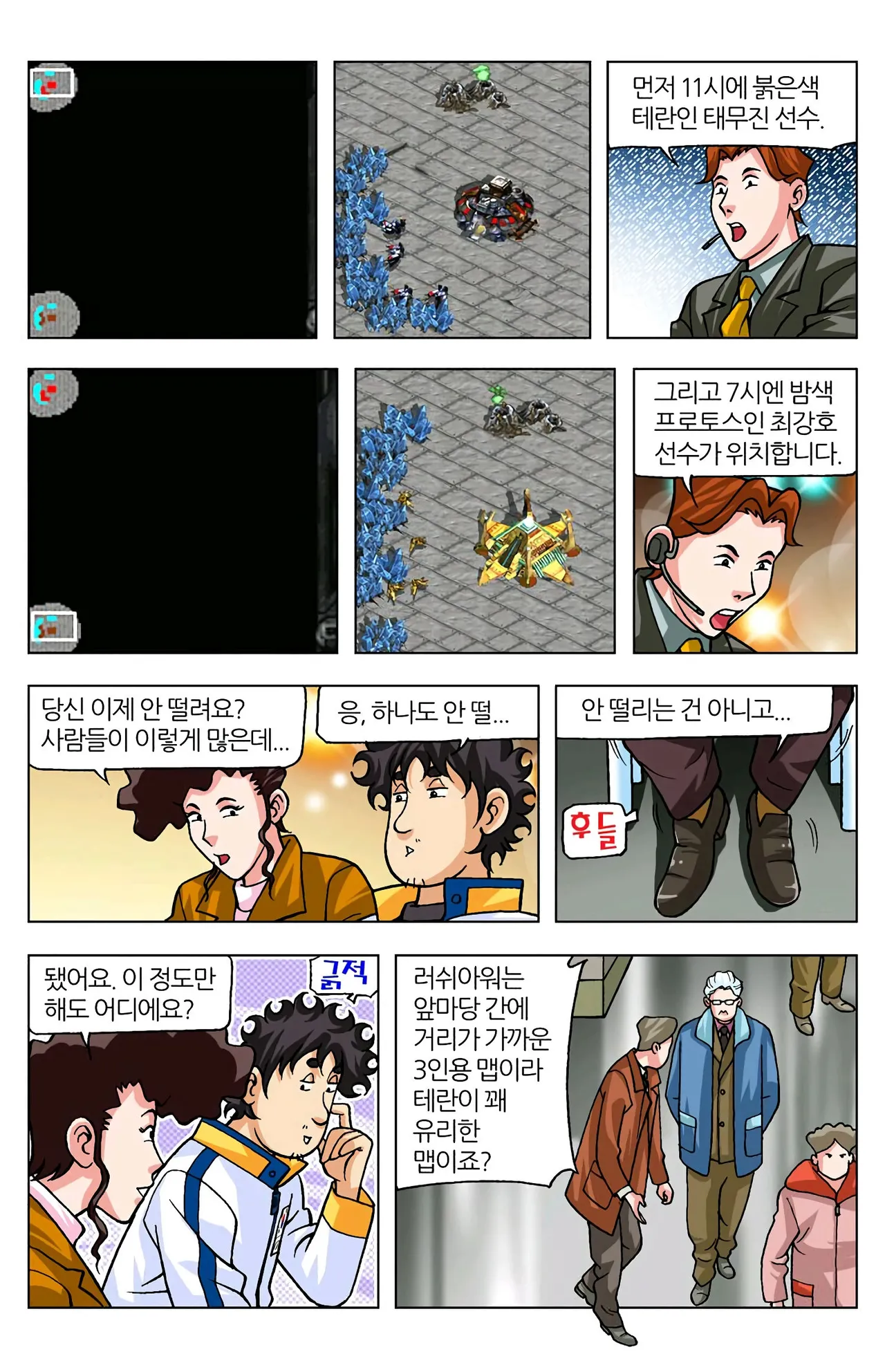 Manga Page 1014
