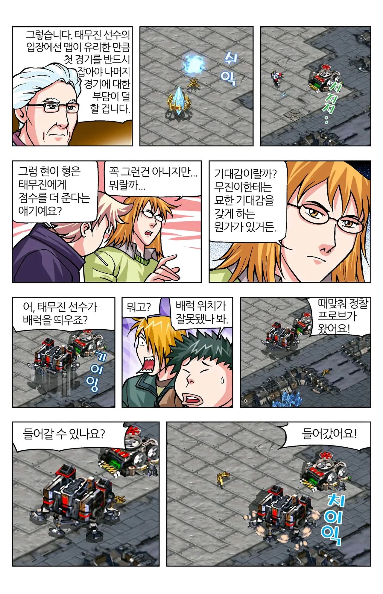 Manga Page 1015