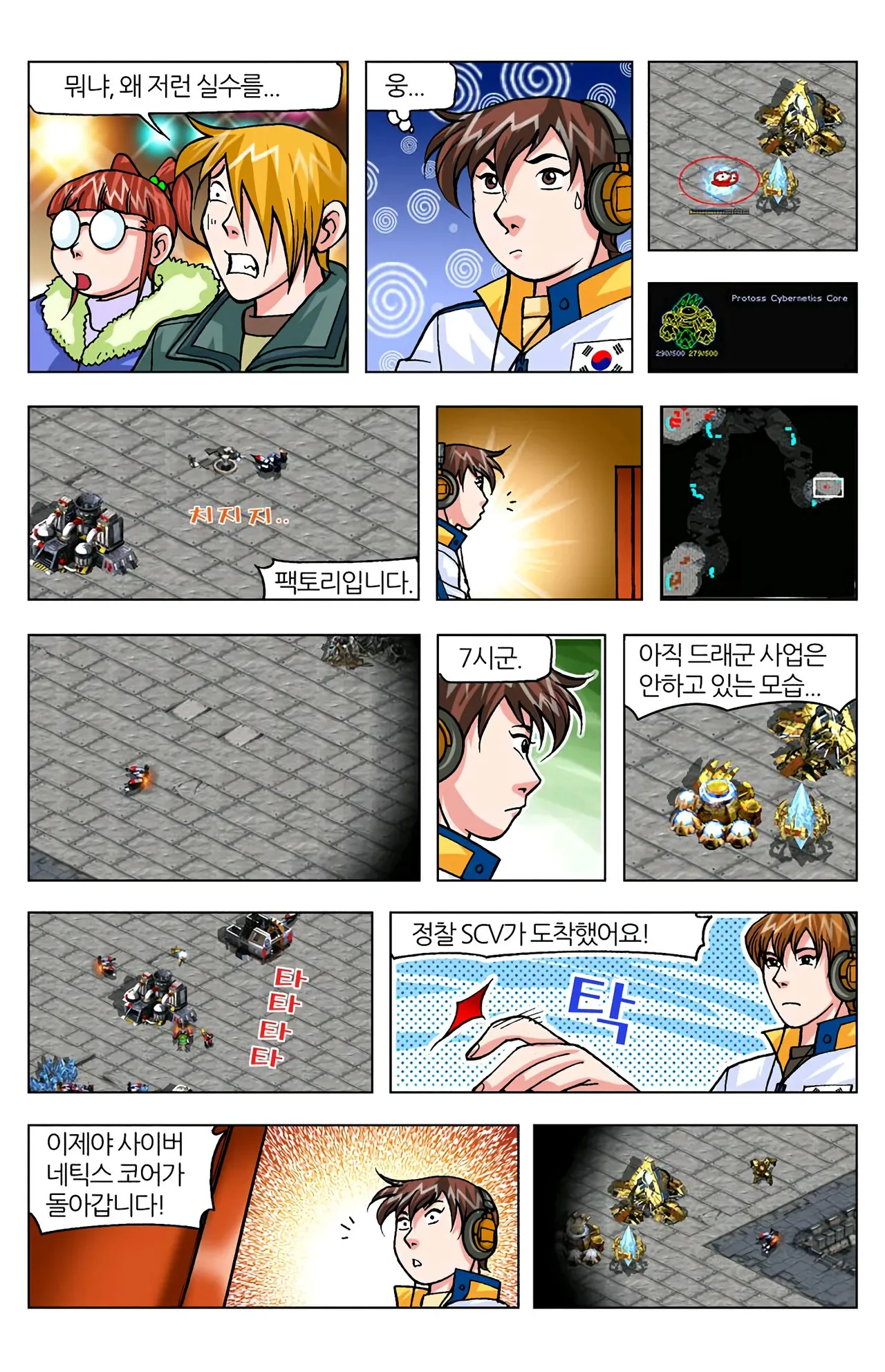 Manga Page 1016