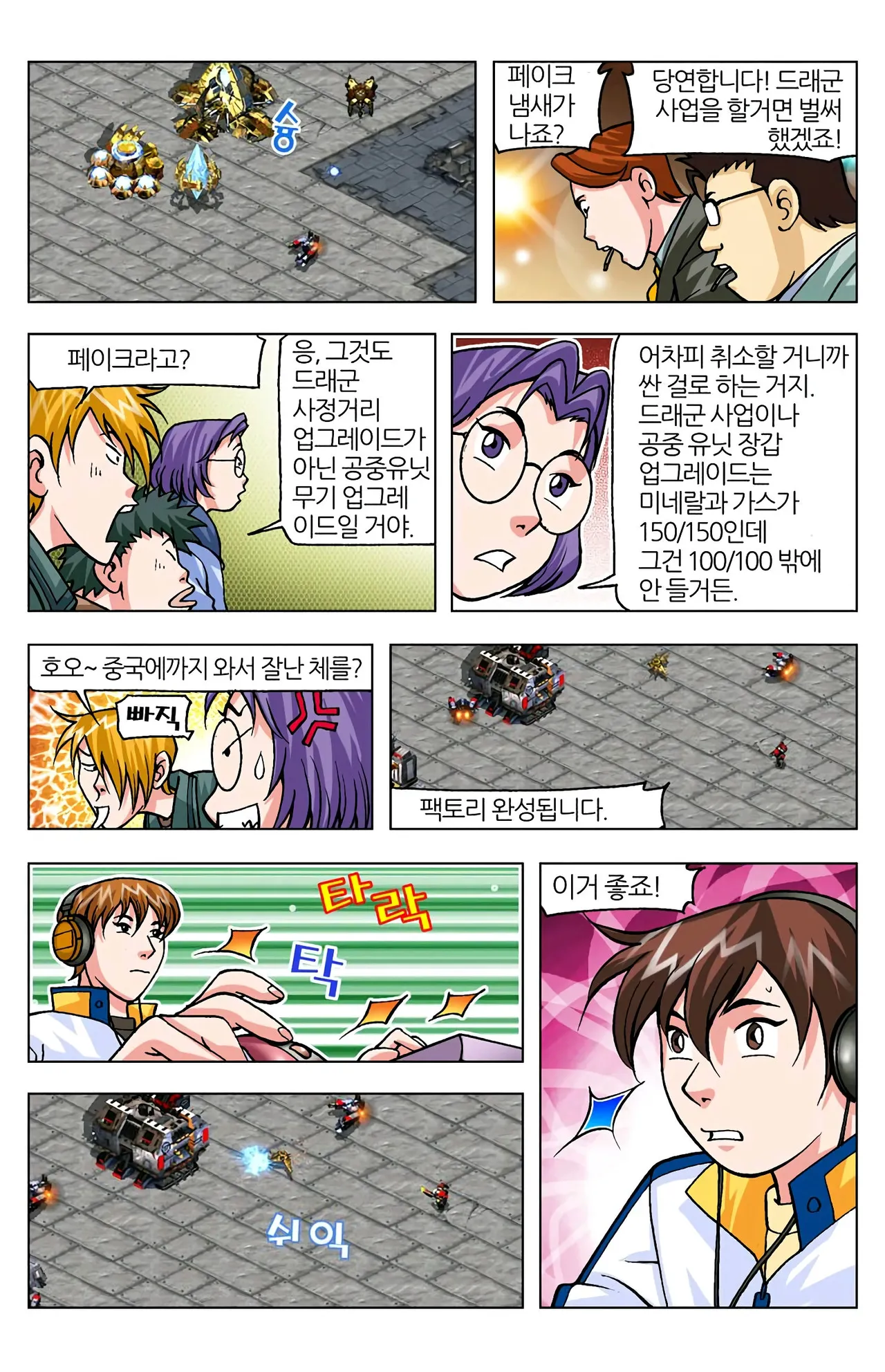 Manga Page 1017