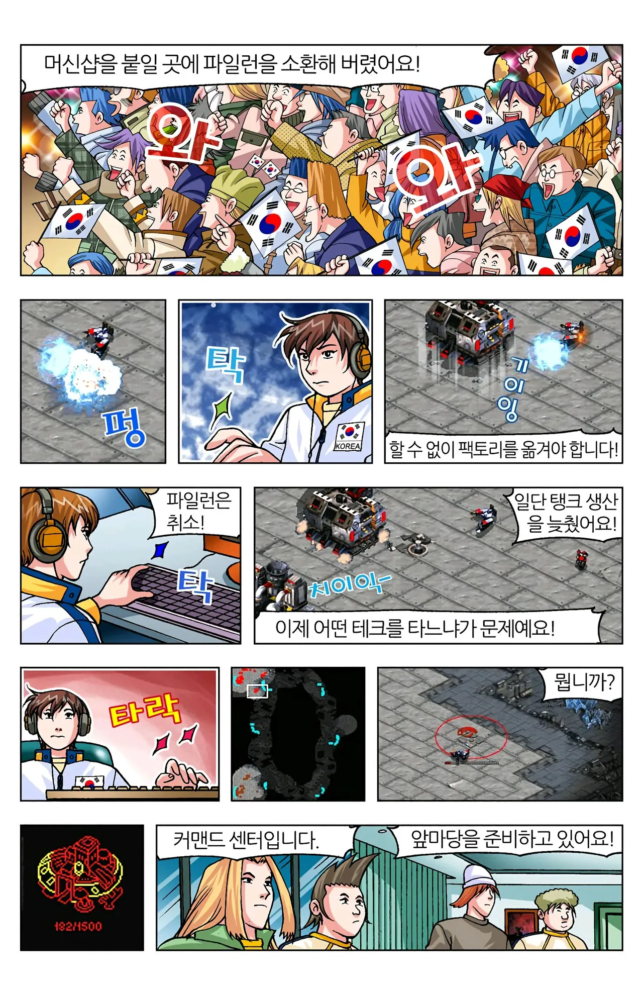 Manga Page 1018