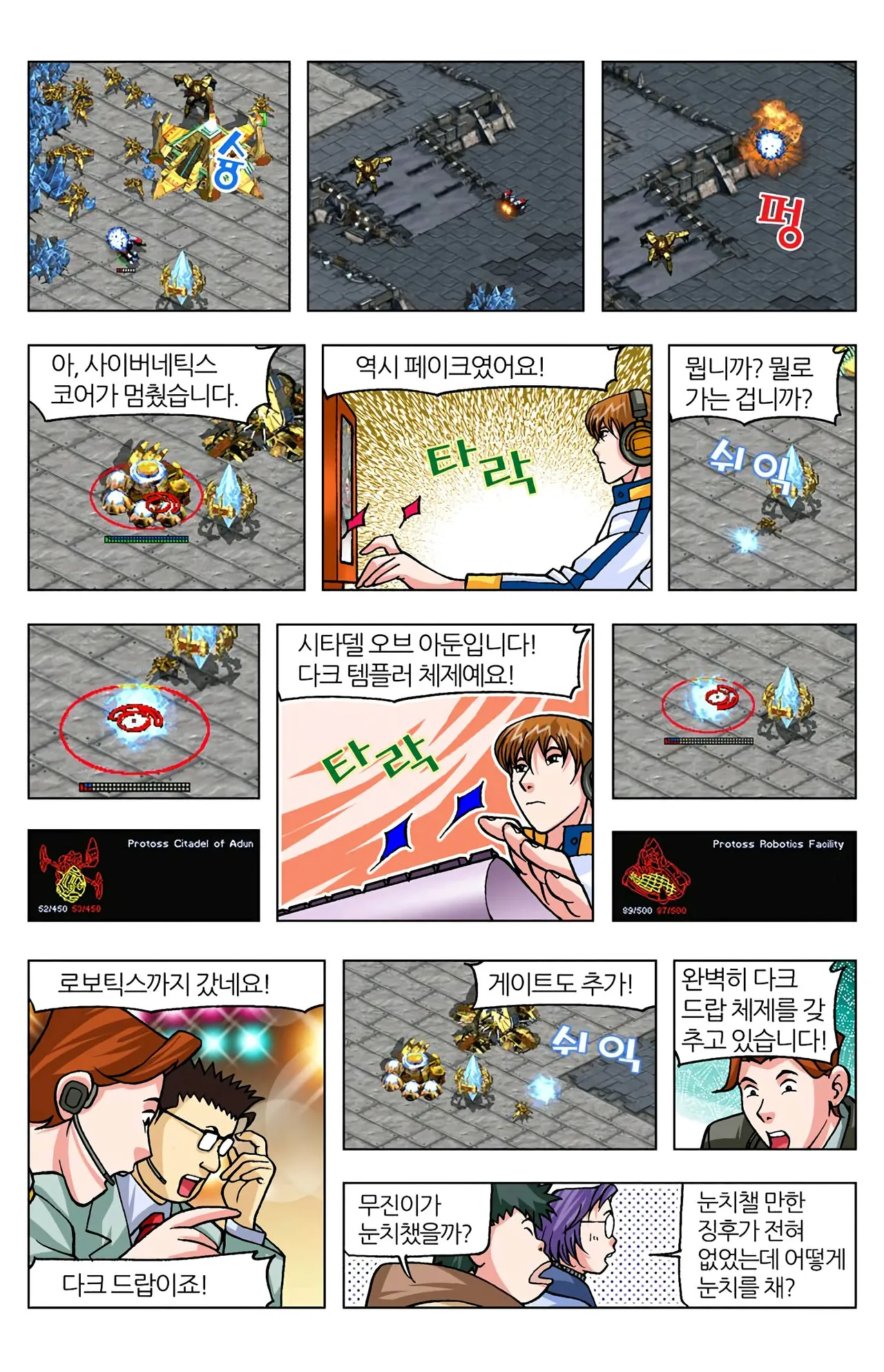 Manga Page 1019