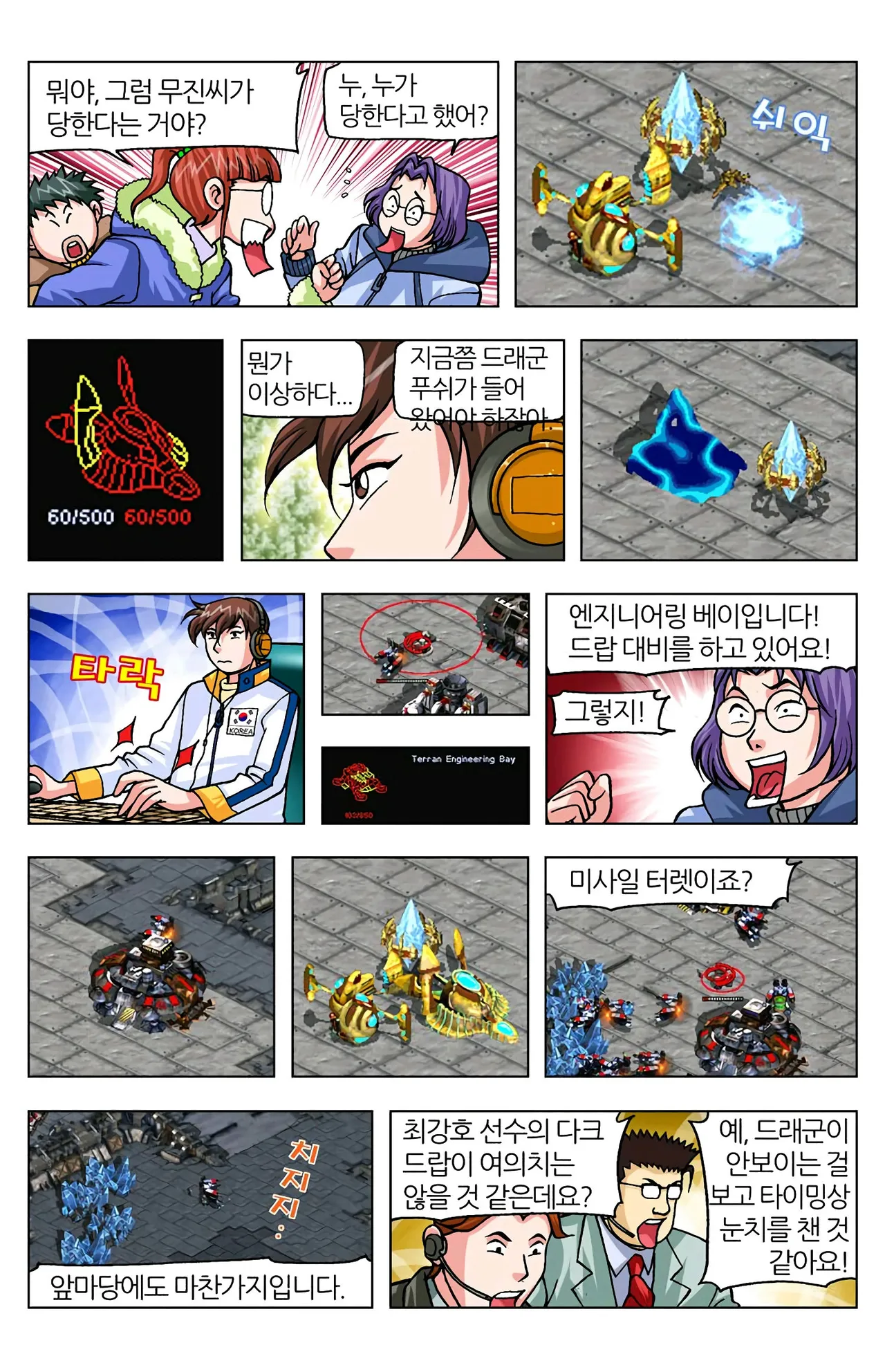 Manga Page 1020