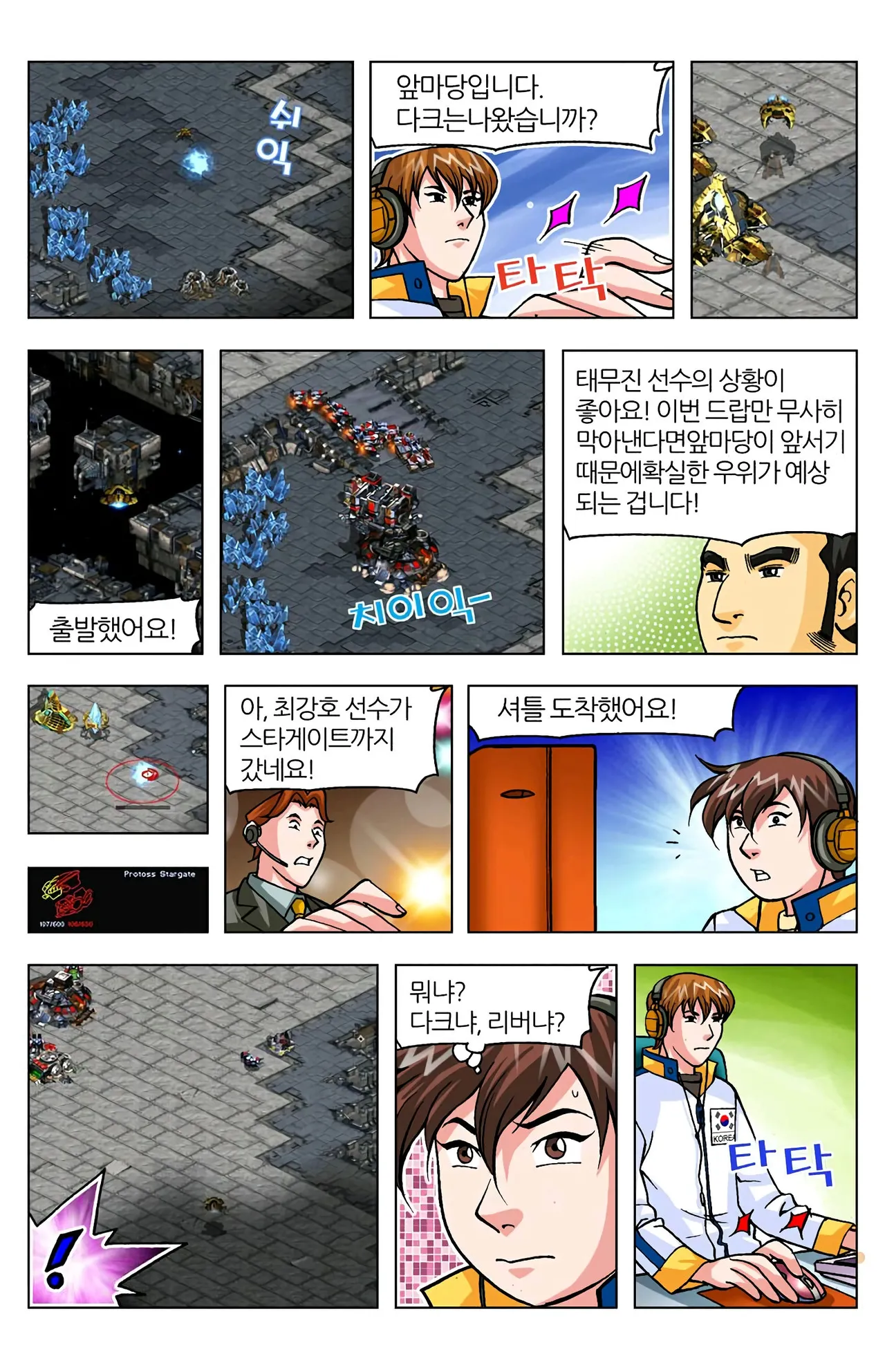 Manga Page 1021