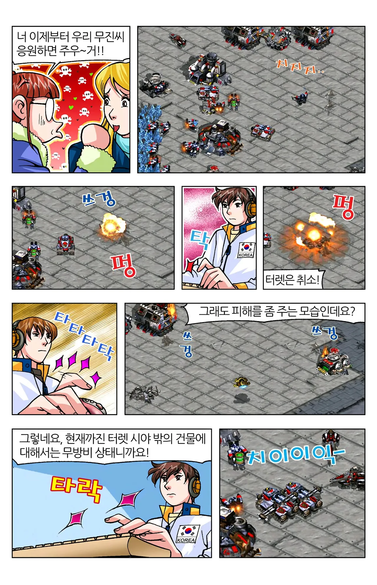 Manga Page 1023